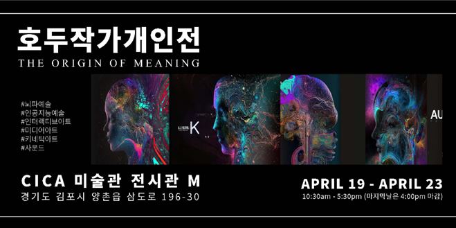 CICA미술관 ＇호두작가 개인전＇ 이미지 1