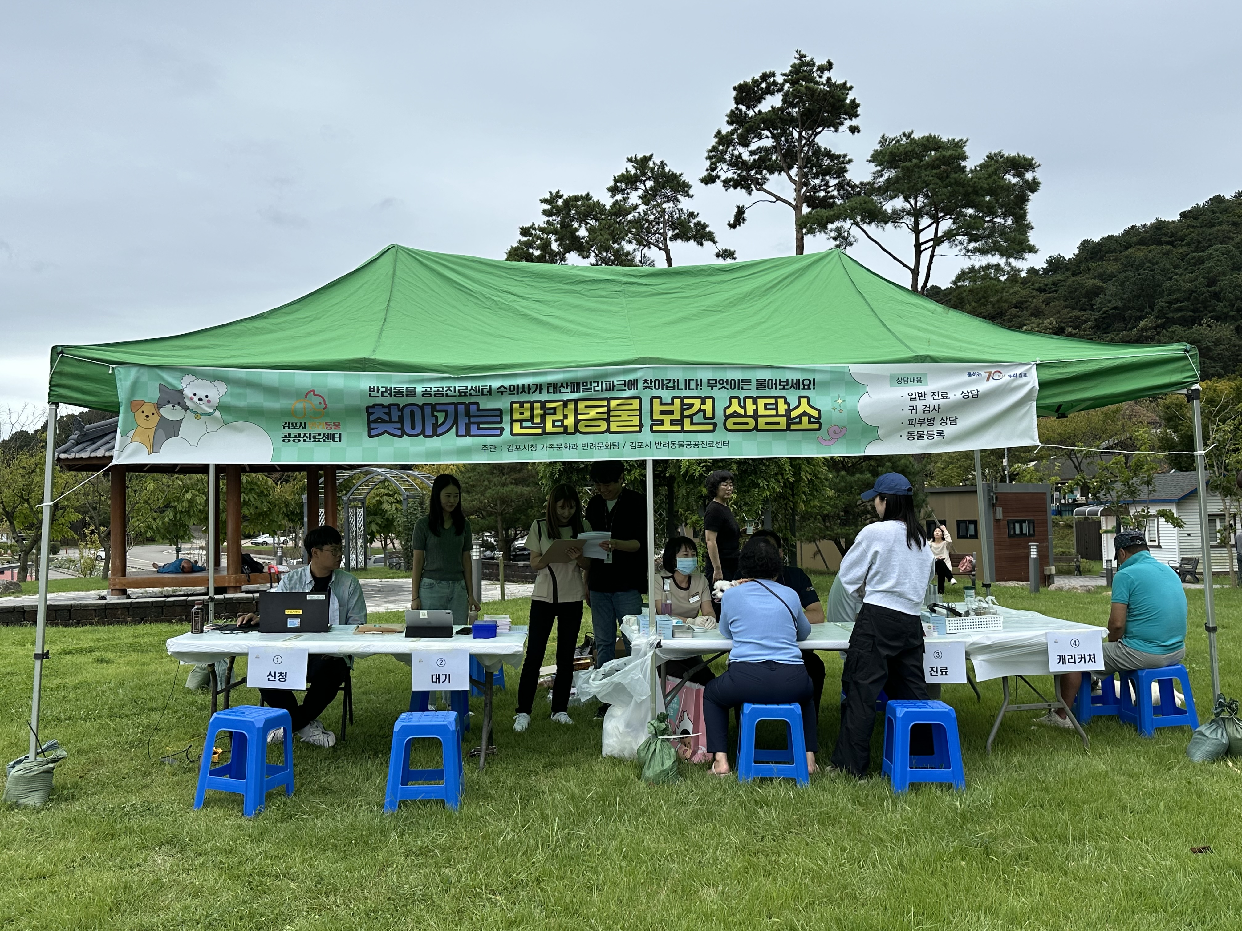 2024 제1회 찾아가는 반려동물 보건상담소 이미지