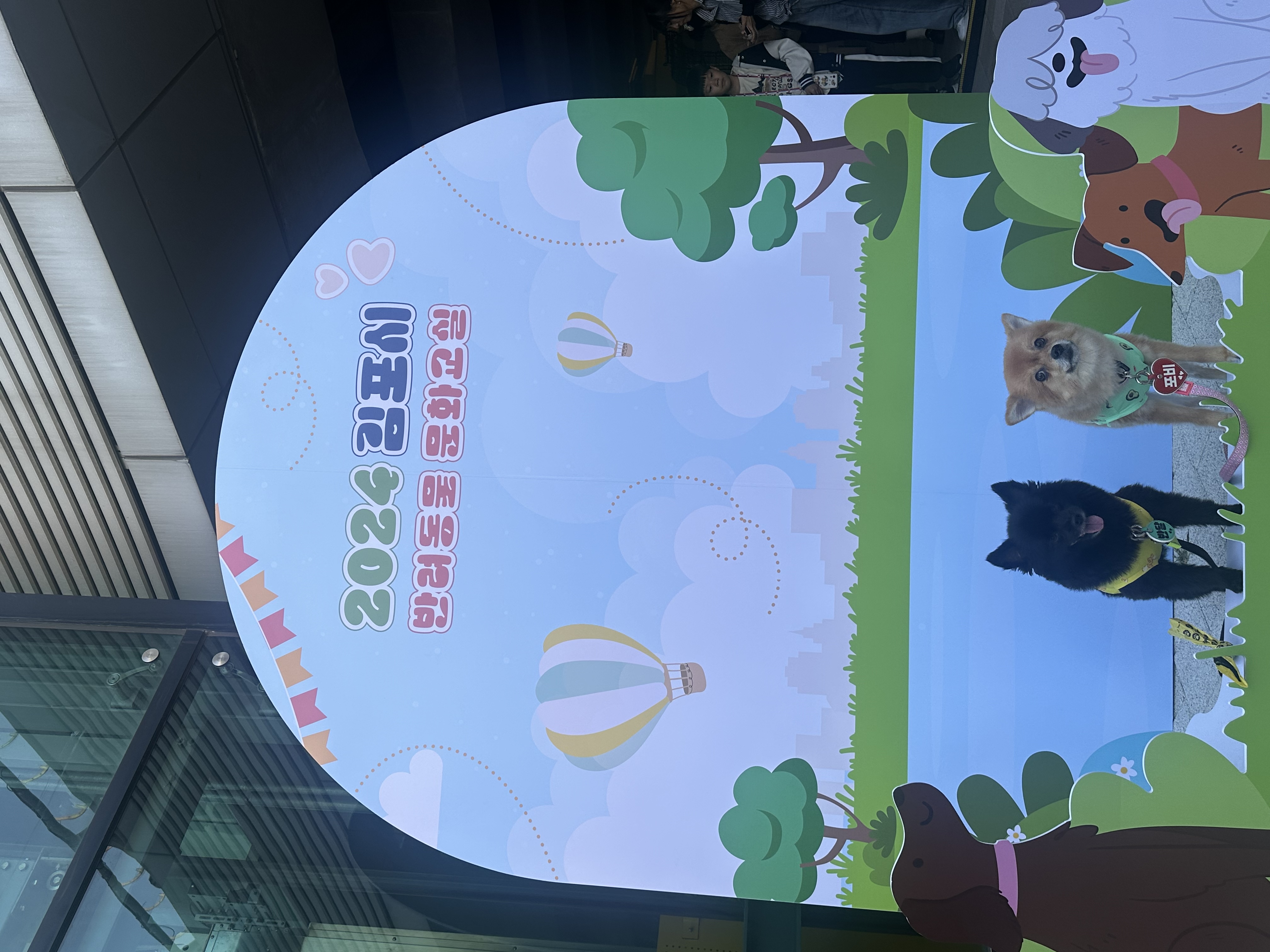 반려동물 문화교실_체험부스 이미지