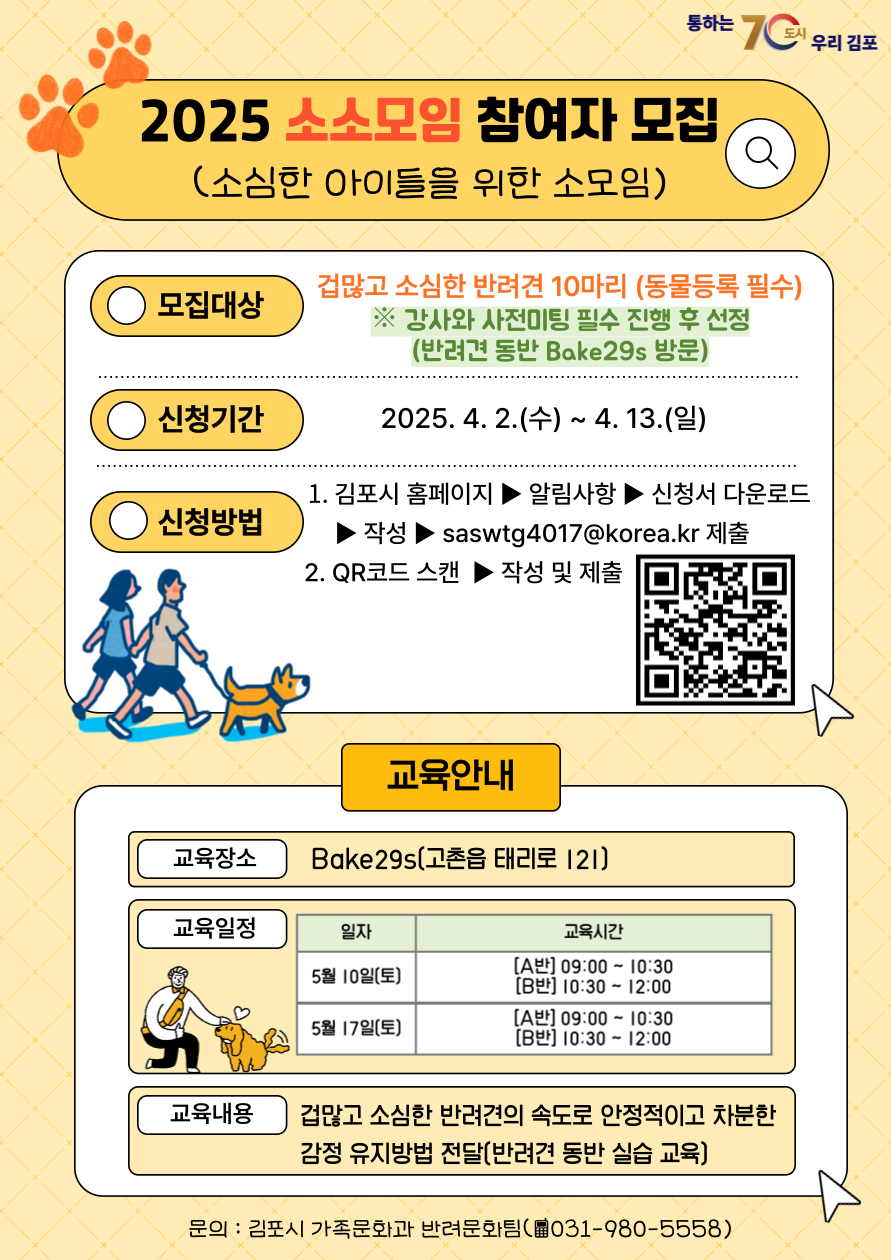 2025년 상반기 소소모임 참여자 모집 이미지 3