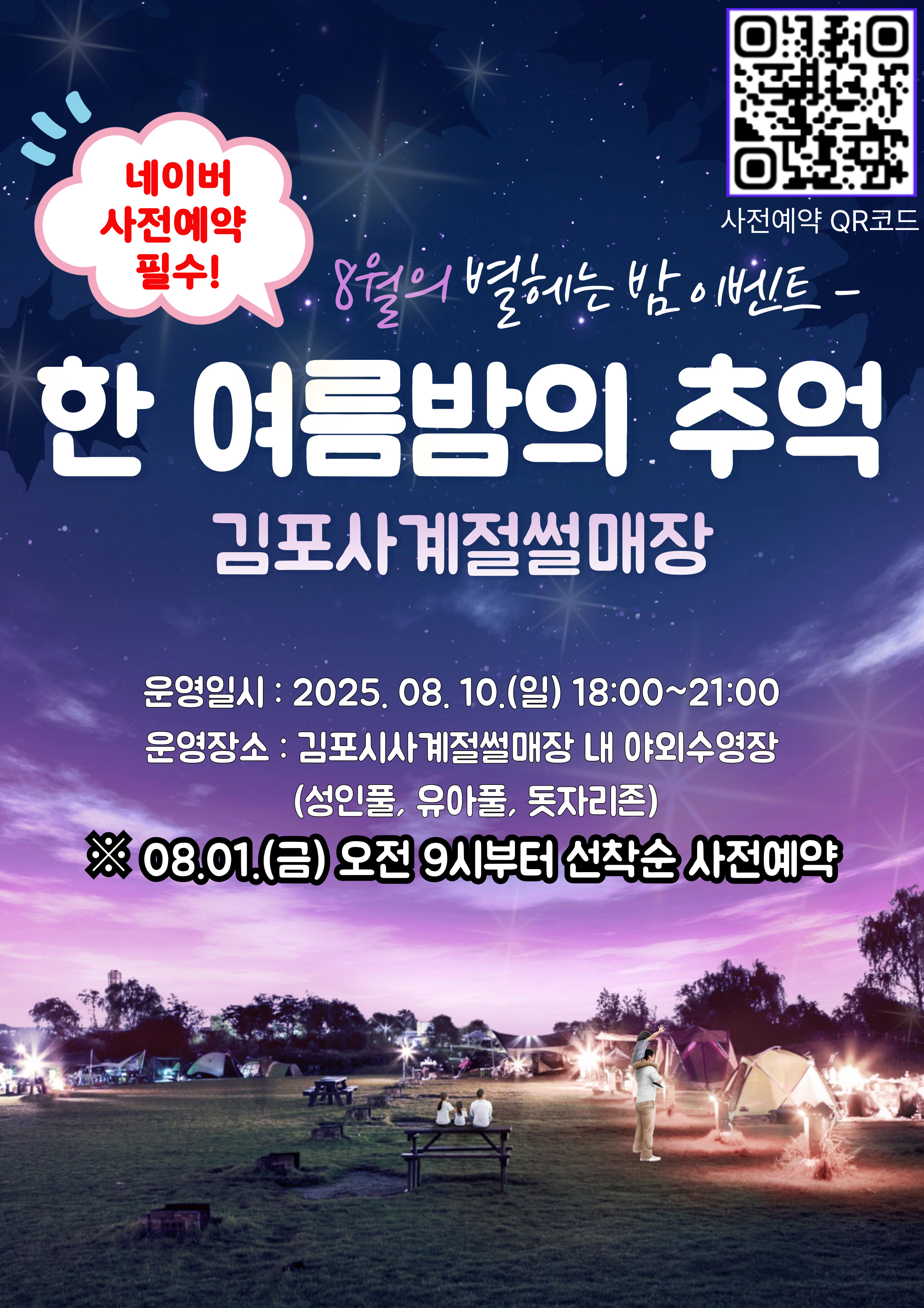 김포사계절썰매장 야간개장 시범운영 이미지 1