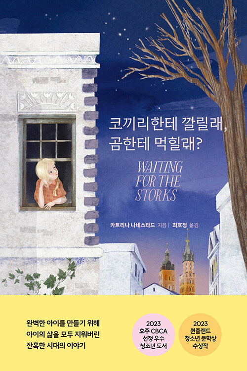 코끼리한테 깔릴래, 곰한테 먹힐래? 이미지