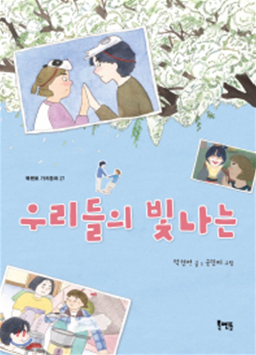 우리들의 빛나는 이미지