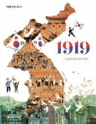 1919 이미지
