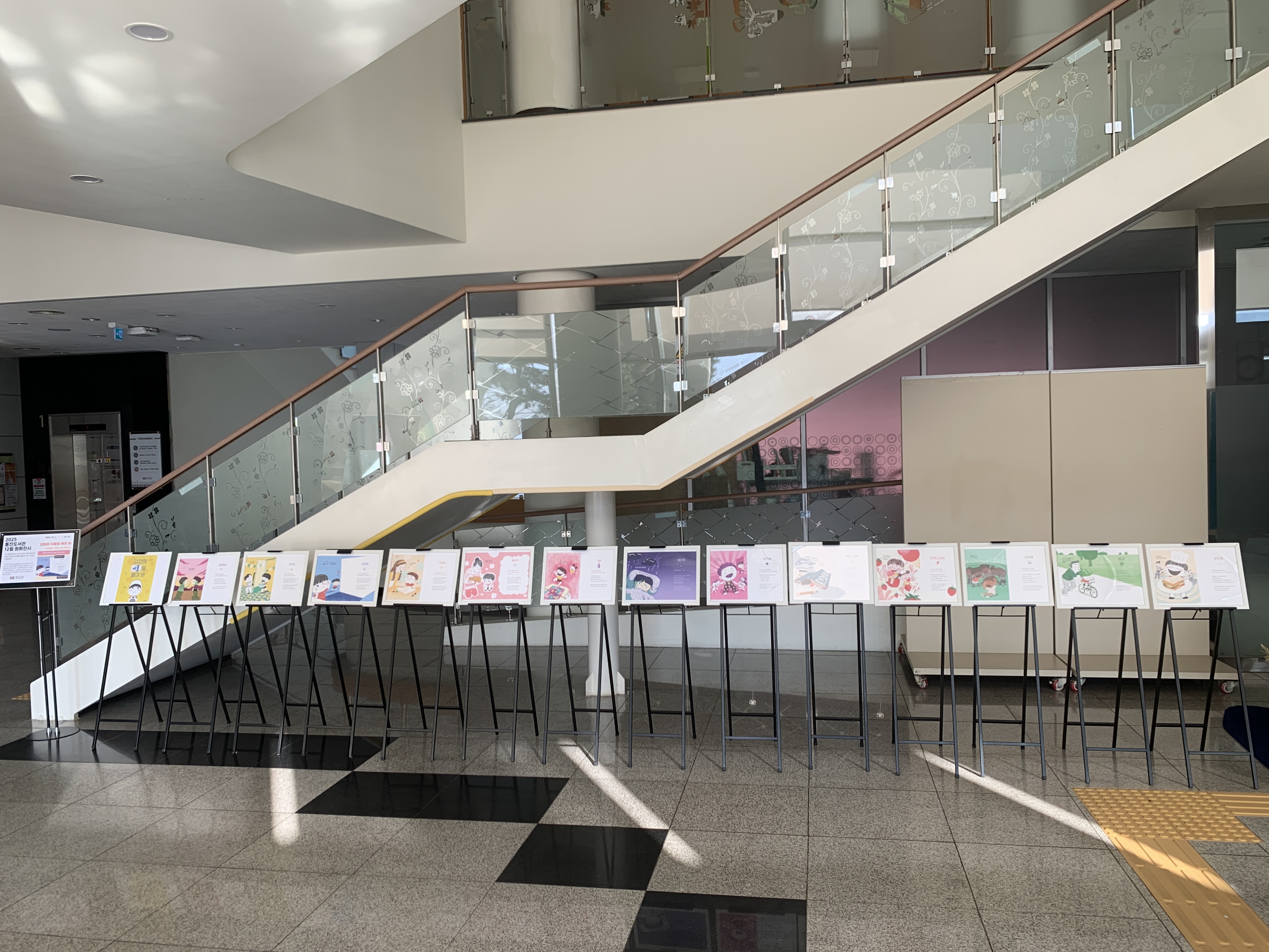 통진도서관 12월 원화전시 안내 이미지 2