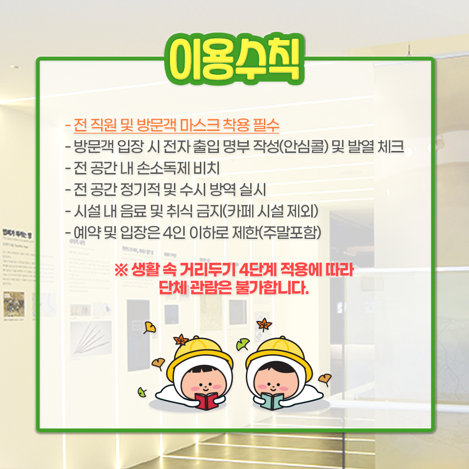 애기봉 평화생태공원 개관기념 무료입장 운영 이미지 1