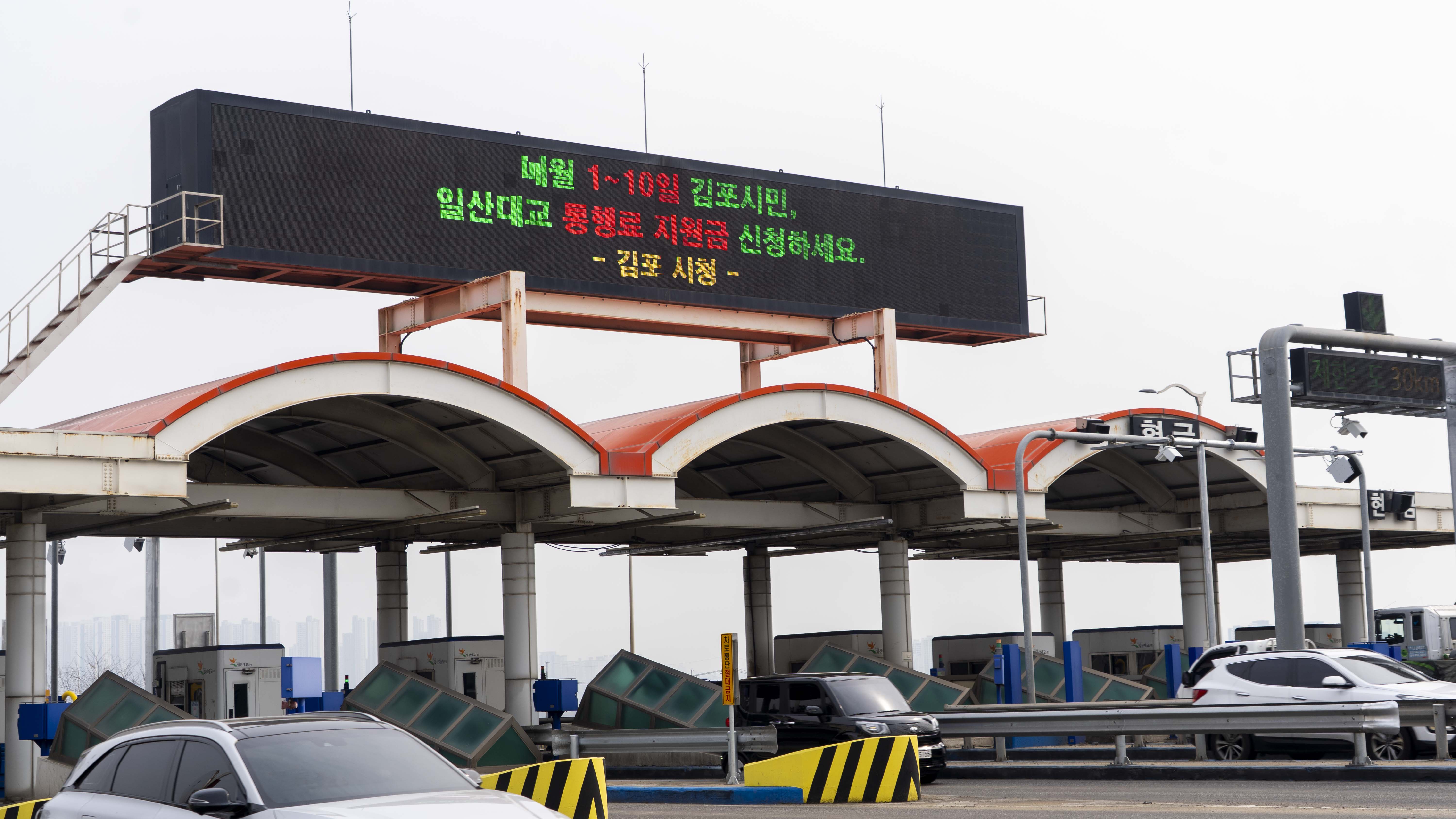 김포시, 시스템 갖추고 일산대교 통행료 지원 본격 시행 이미지 4