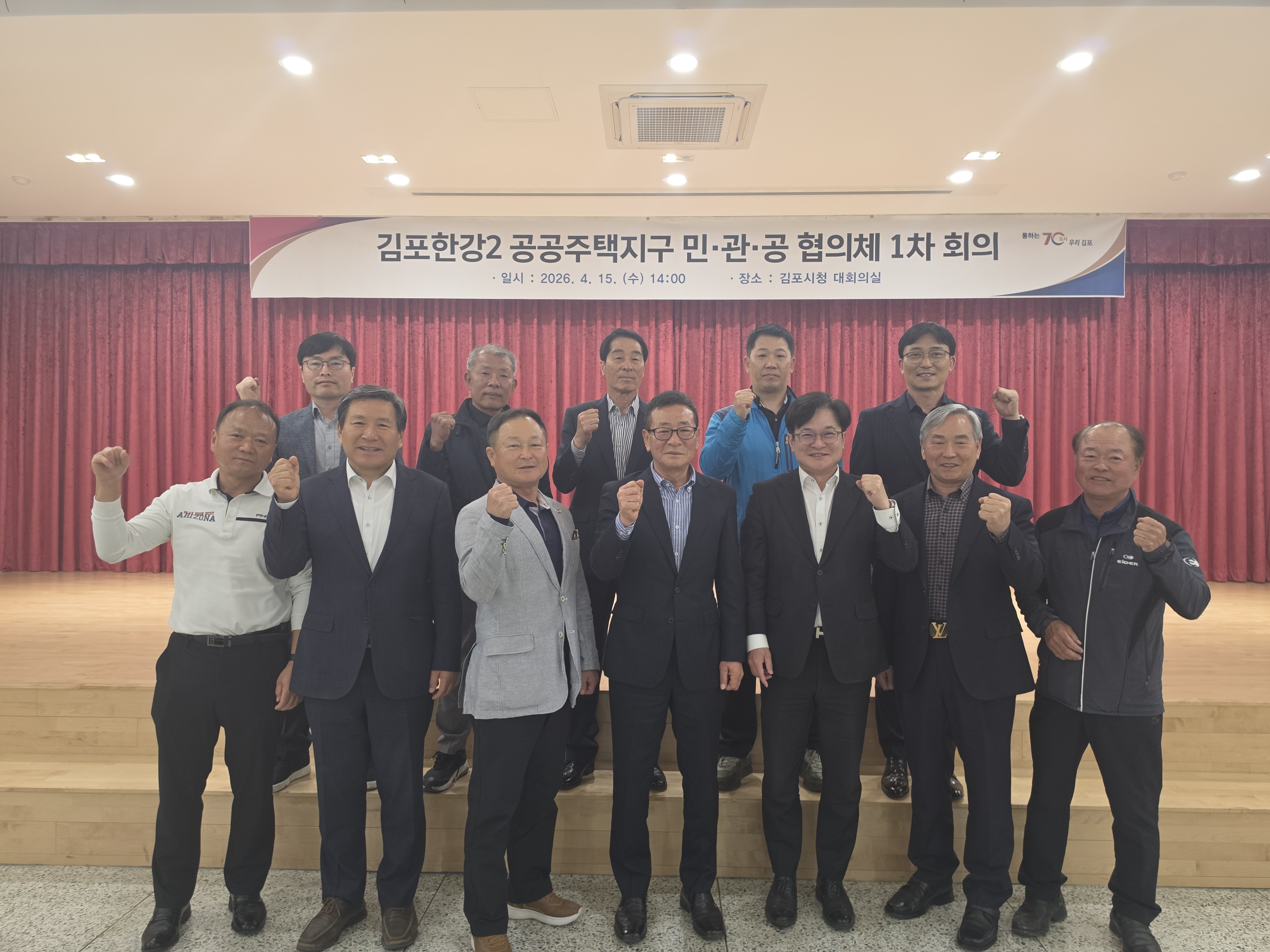 김포한강2 콤팩트시티, 민·관·공 협의체 공식 출범 이미지 2