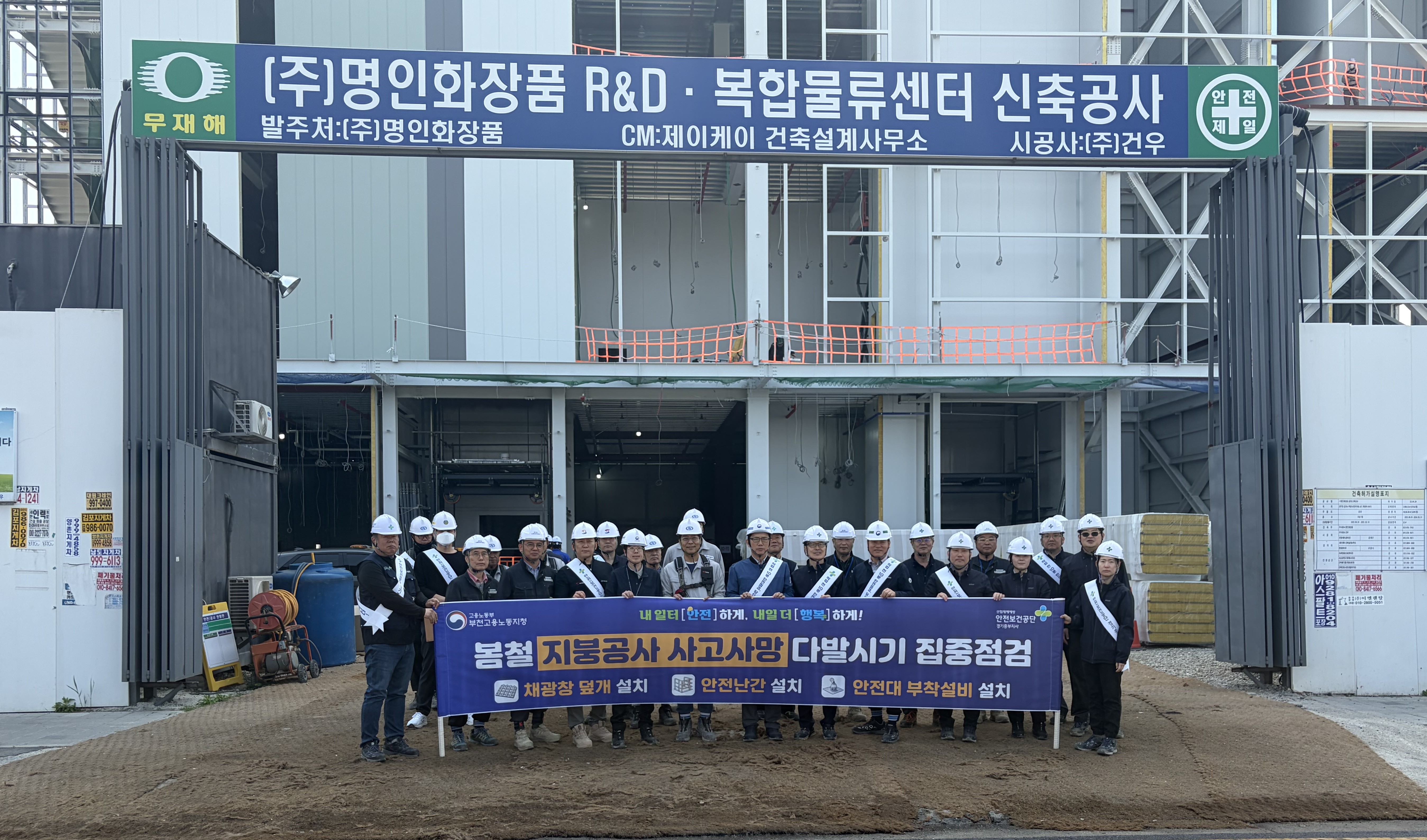 김포시, 건설현장 추락재해 예방활동 추진 이미지