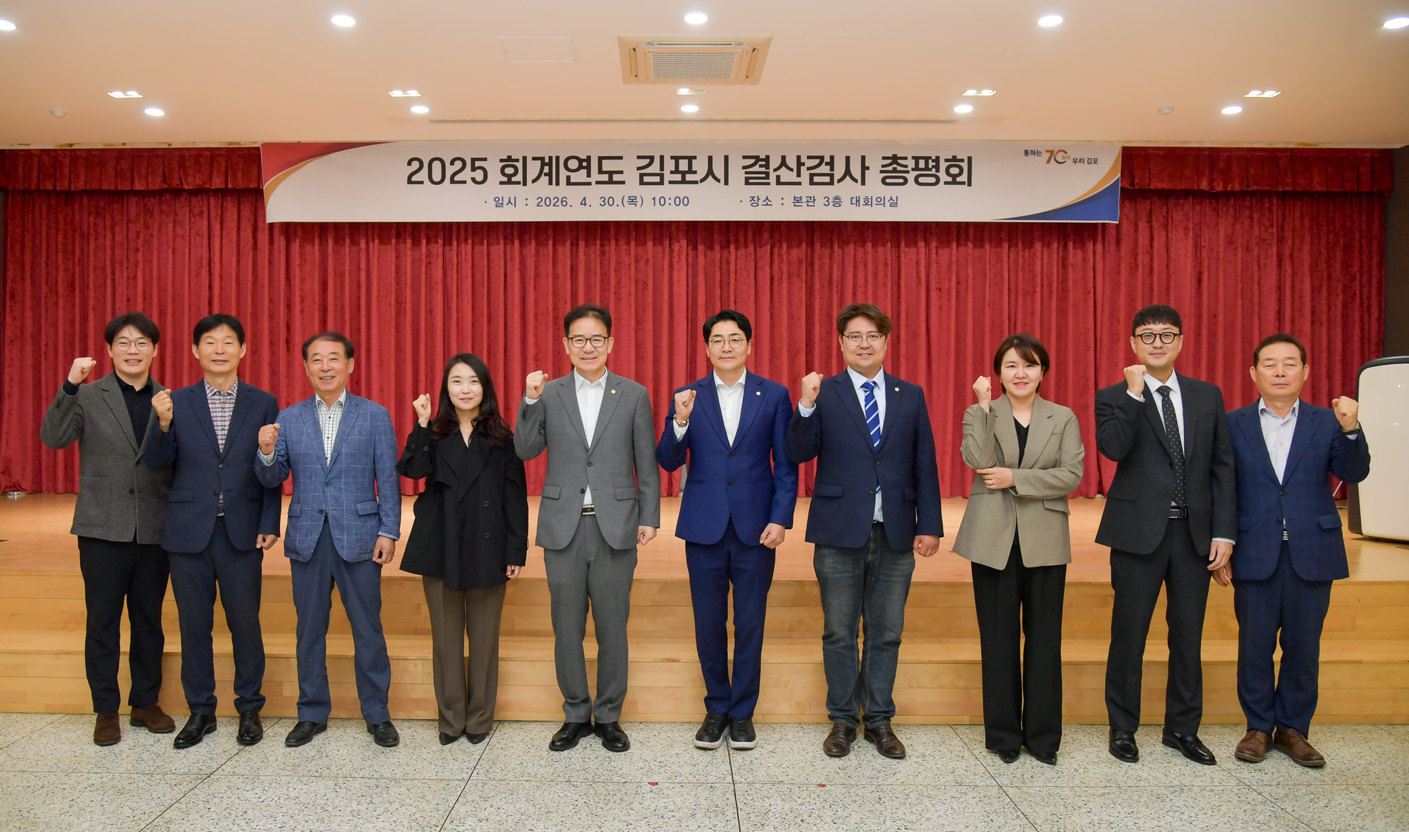 김포시, 2025회계연도 결산검사 완료…재정운용 개선 성과 확인 이미지