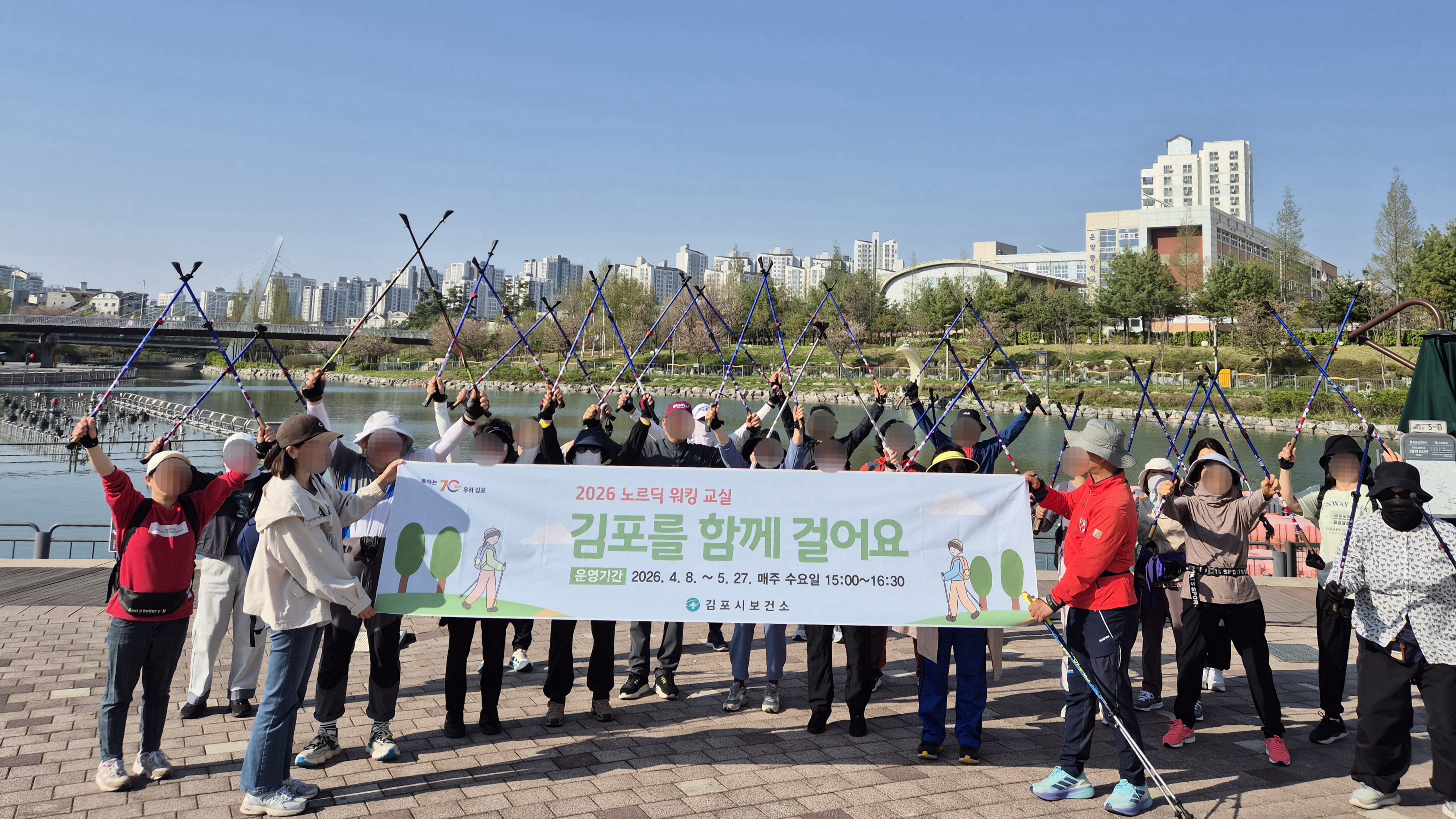 김포시, 노르딕워킹 교실 ＂김포를 함께 걸어요＂ 이미지