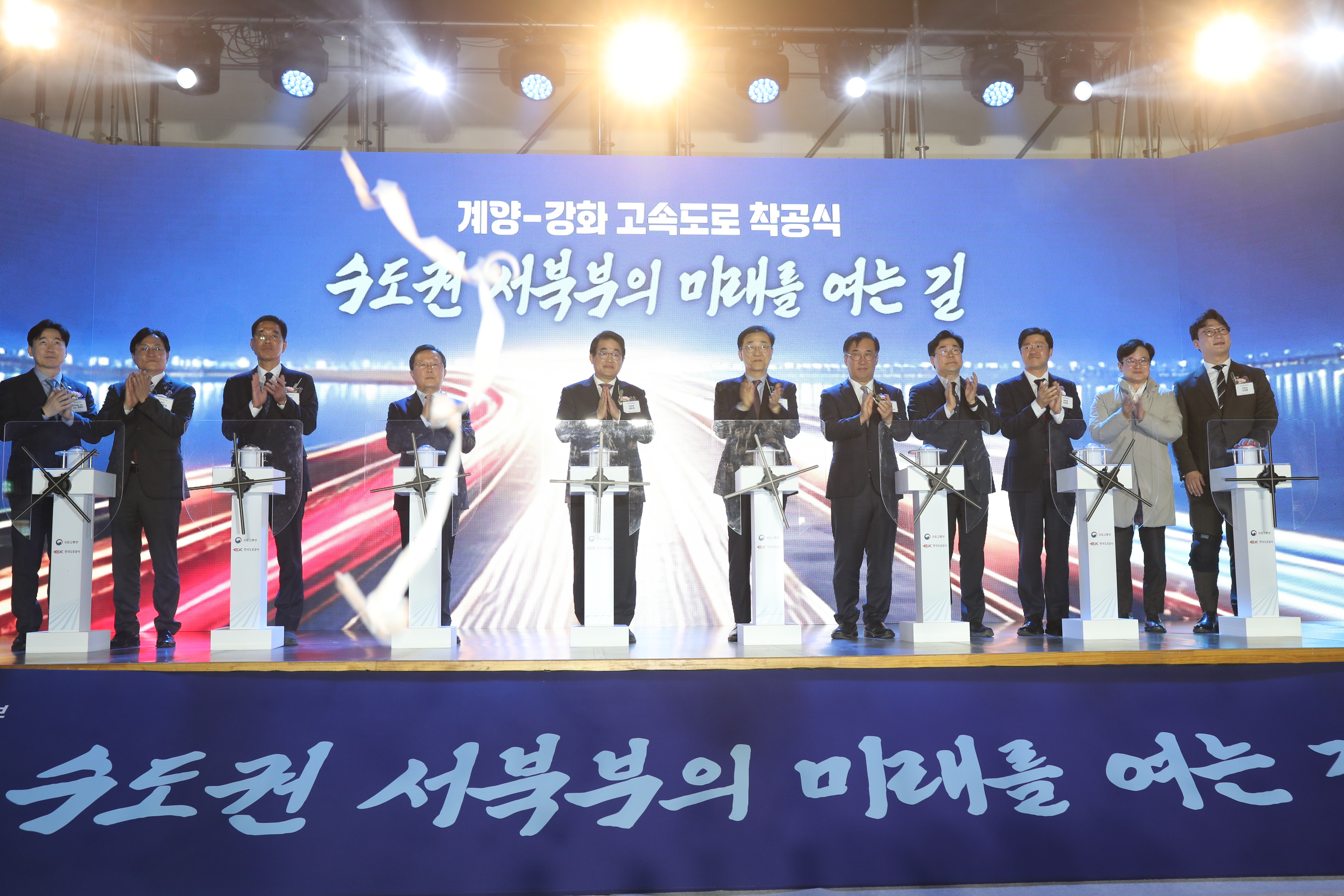 ‘계양-강화 고속도로 착공’, 김포 서북부 광역교통망 구축 본격화 이미지 2