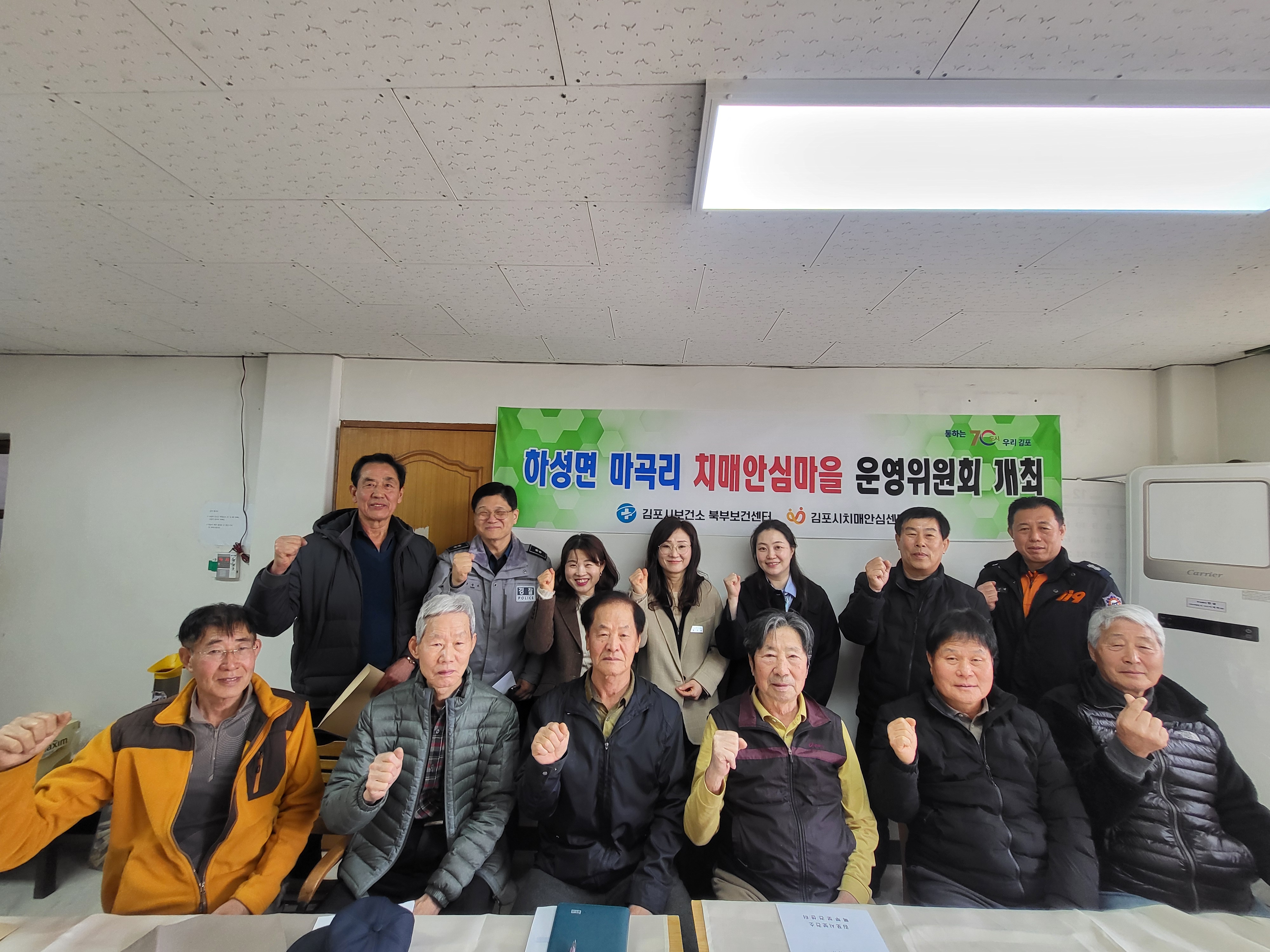 김포시보건소 북부보건센터, 2025년 상반기 치매안심마을 운영위원회 개최 이미지