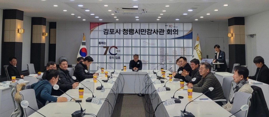 청렴한 김포, 시민과 함께 만든다 이미지 2