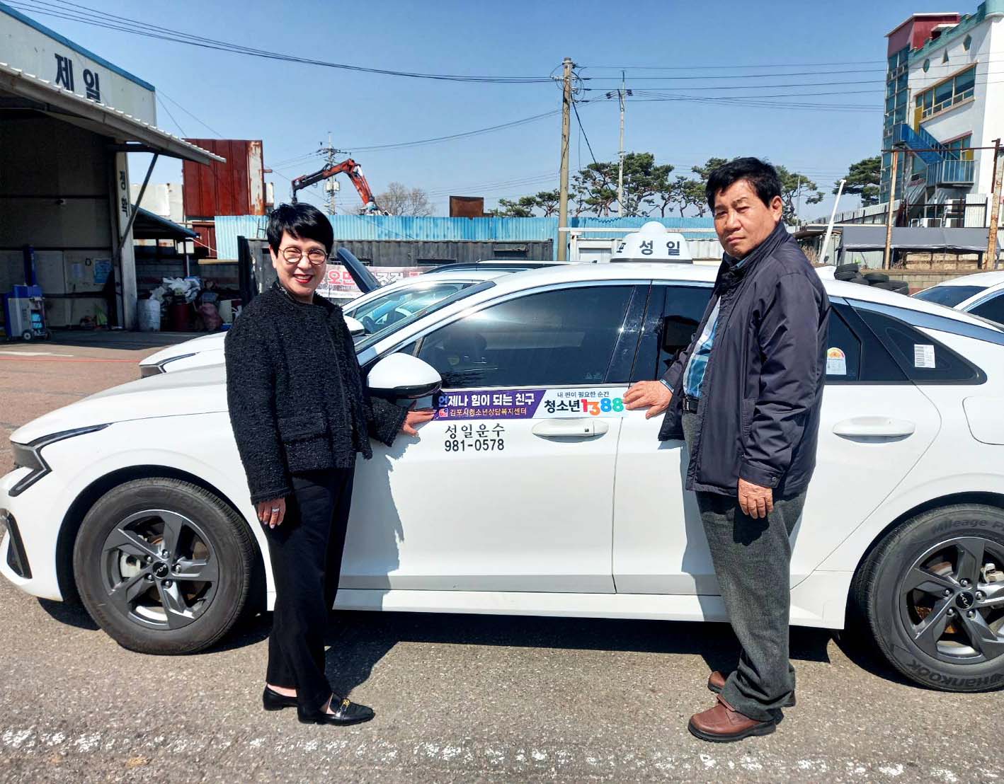김포시청소년재단 위기청소년 보호지원 ‘달리는 청소년안전망’ 실시 이미지