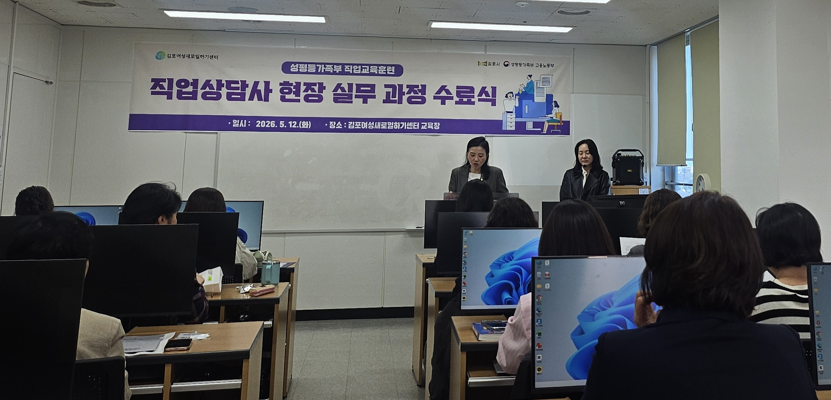 김포새일센터, ‘직업상담사 현장실무 과정’ 수료식 개최 이미지