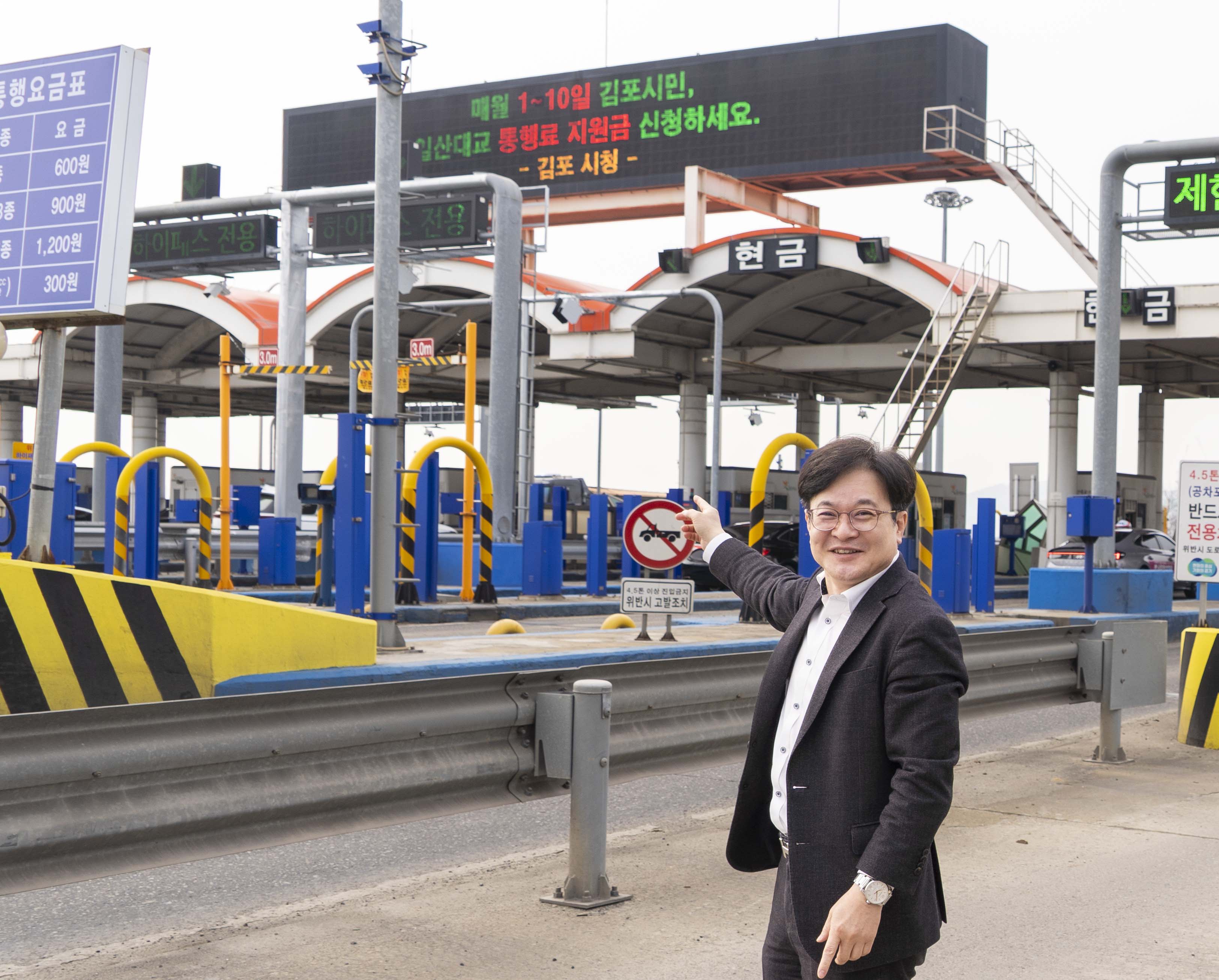 김포시, 시스템 갖추고 일산대교 통행료 지원 본격 시행 이미지 2