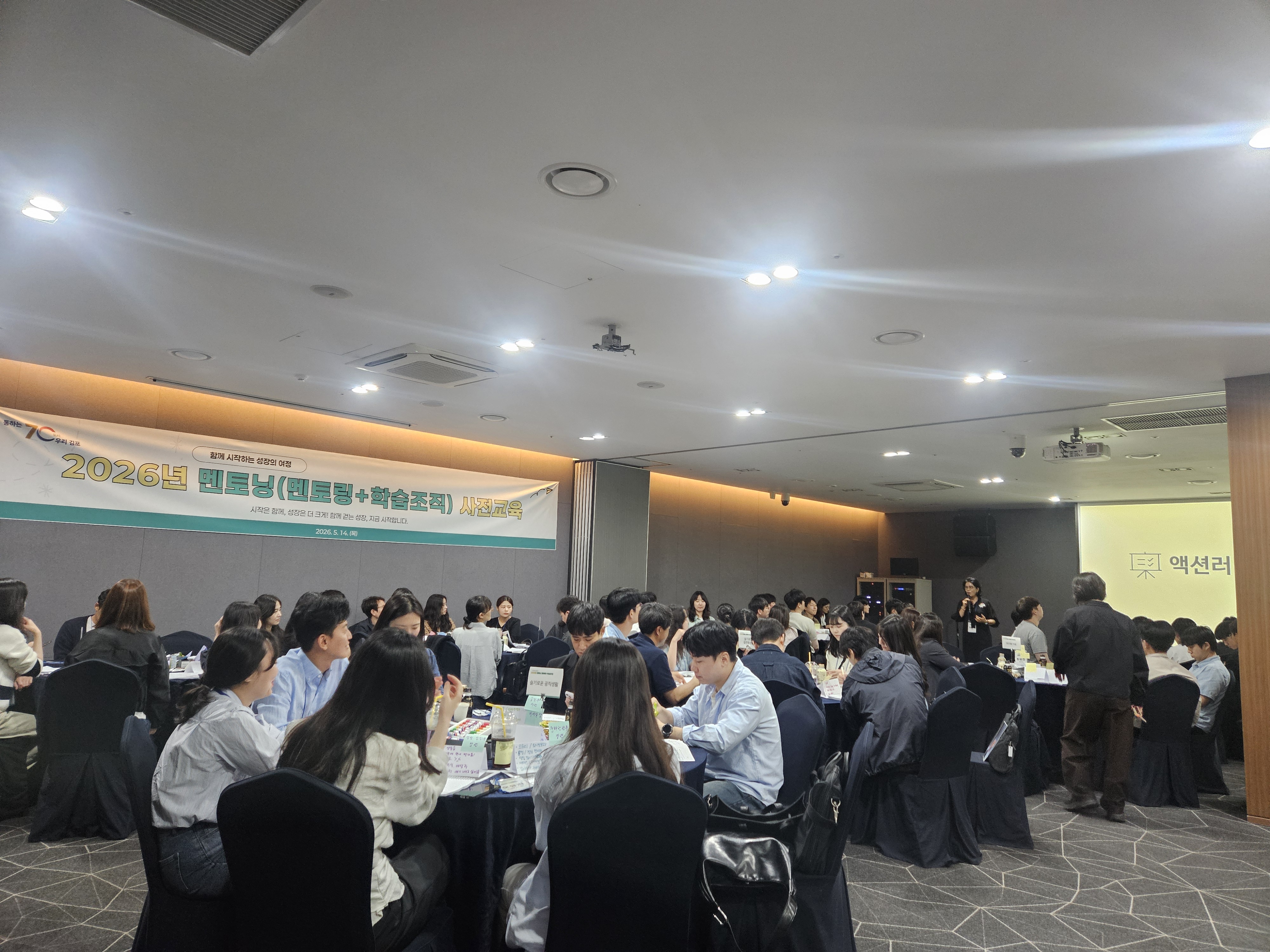 김포시 공직자 학습모델 멘토닝（멘토링+학습조직） 출범