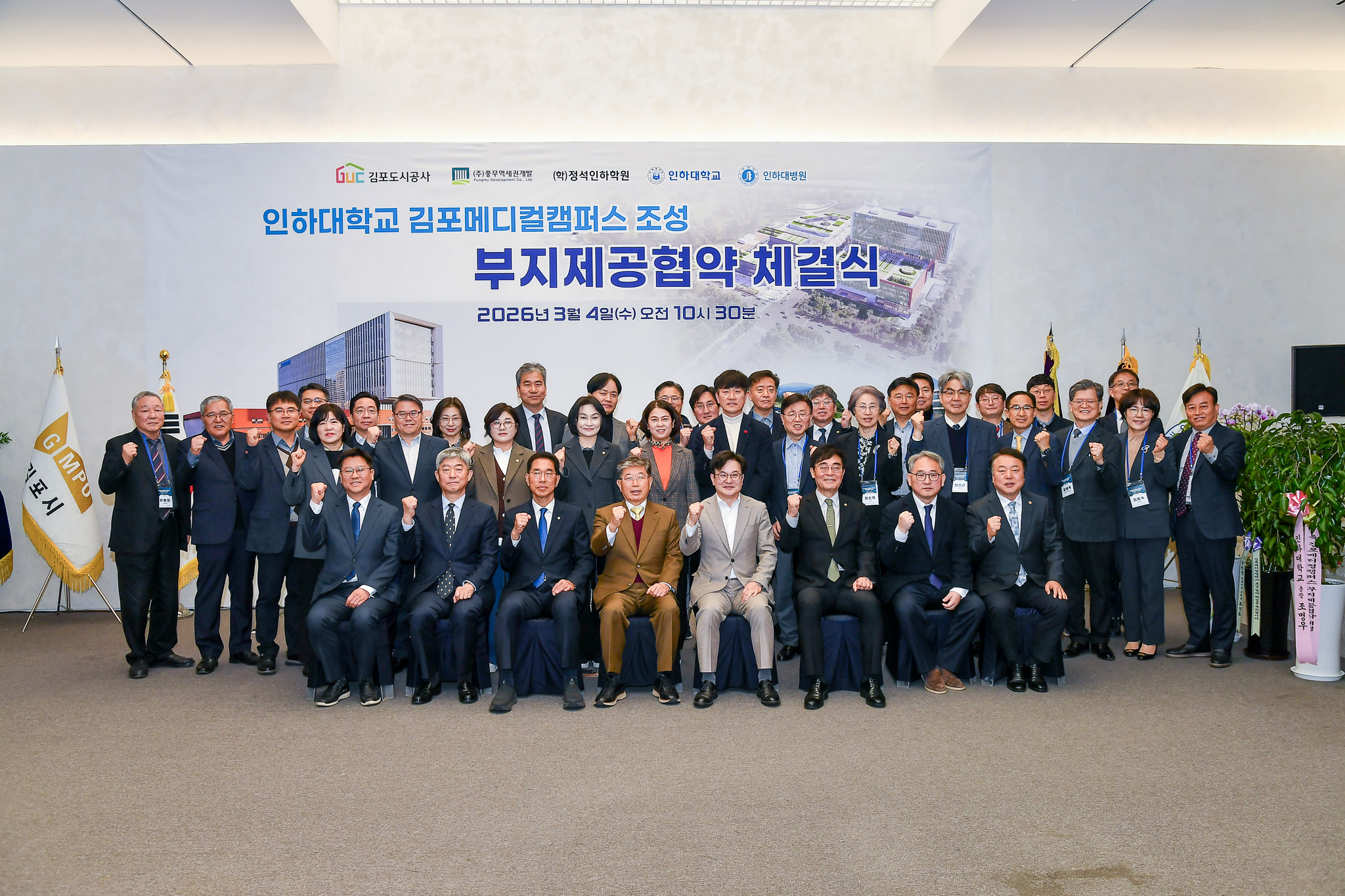 김포에 첫 대학병원 온다…인하대 병원 건립 본격화 이미지 4