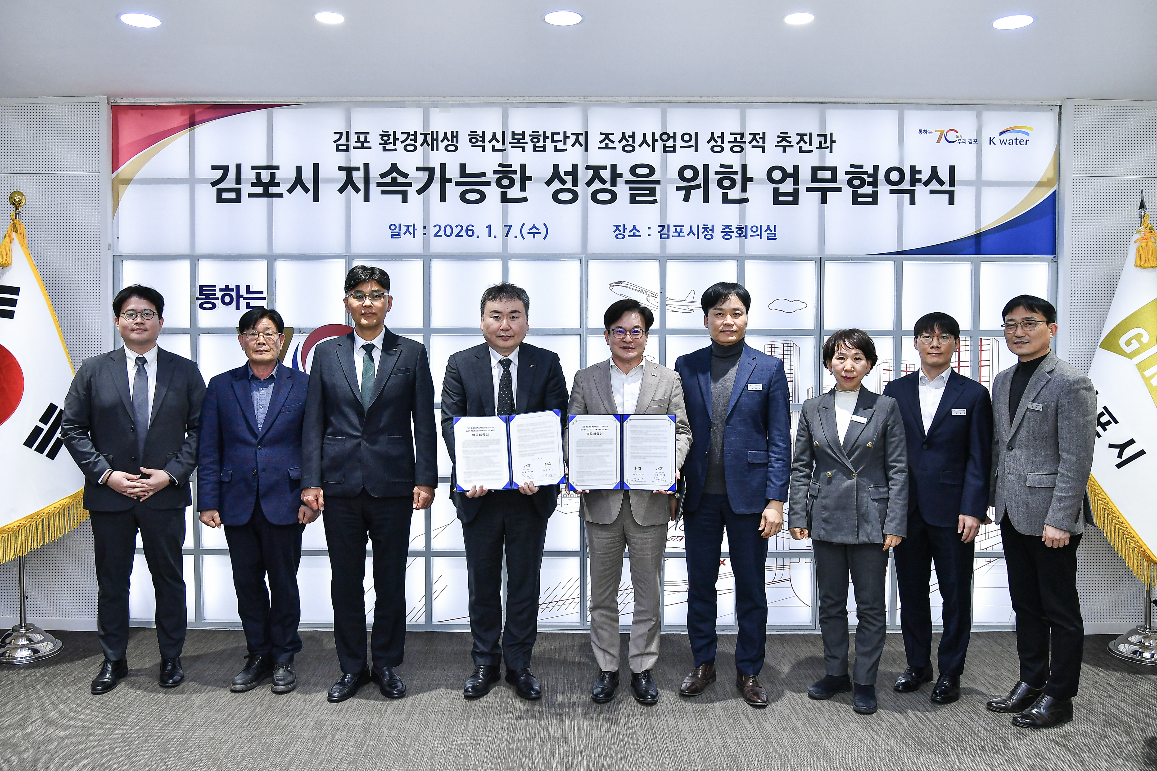 김포시, 한국수자원공사와 맞손으로 환경재생 혁신복합단지 성공 이끈다 이미지 2