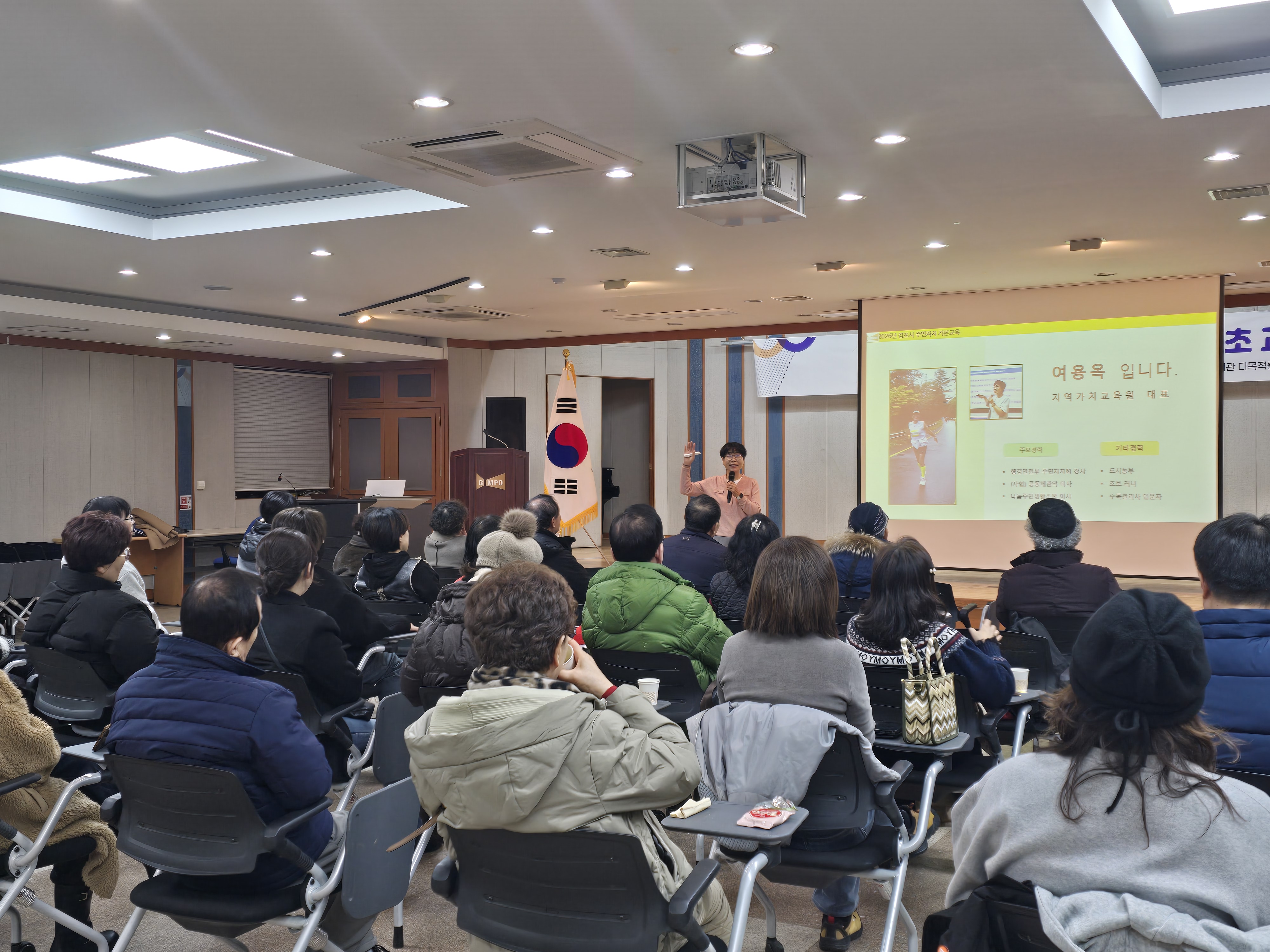 김포시, ‘2026년 주민자치학교 기초 교육’ 실시 이미지 2