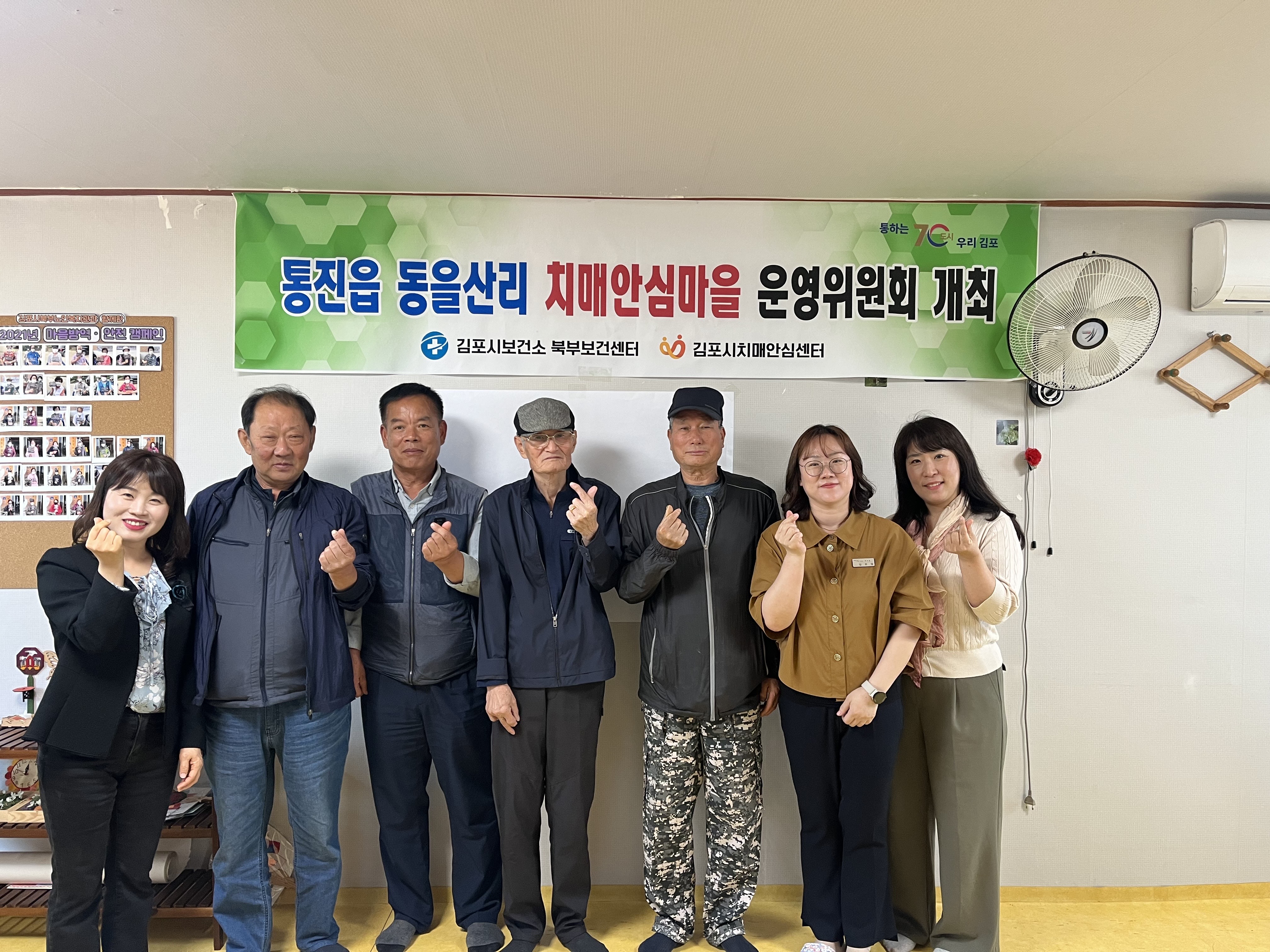 김포시보건소 북부보건센터, 2024년 상반기 치매안심마을 운영위원회 개최 이미지