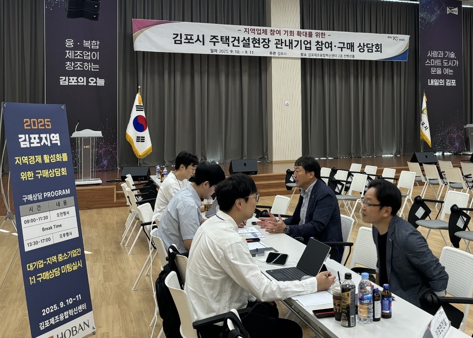 김포시, 지역 건설기업 참여 기반 강화… ‘참여·구매 상담회’ 성과 가시화