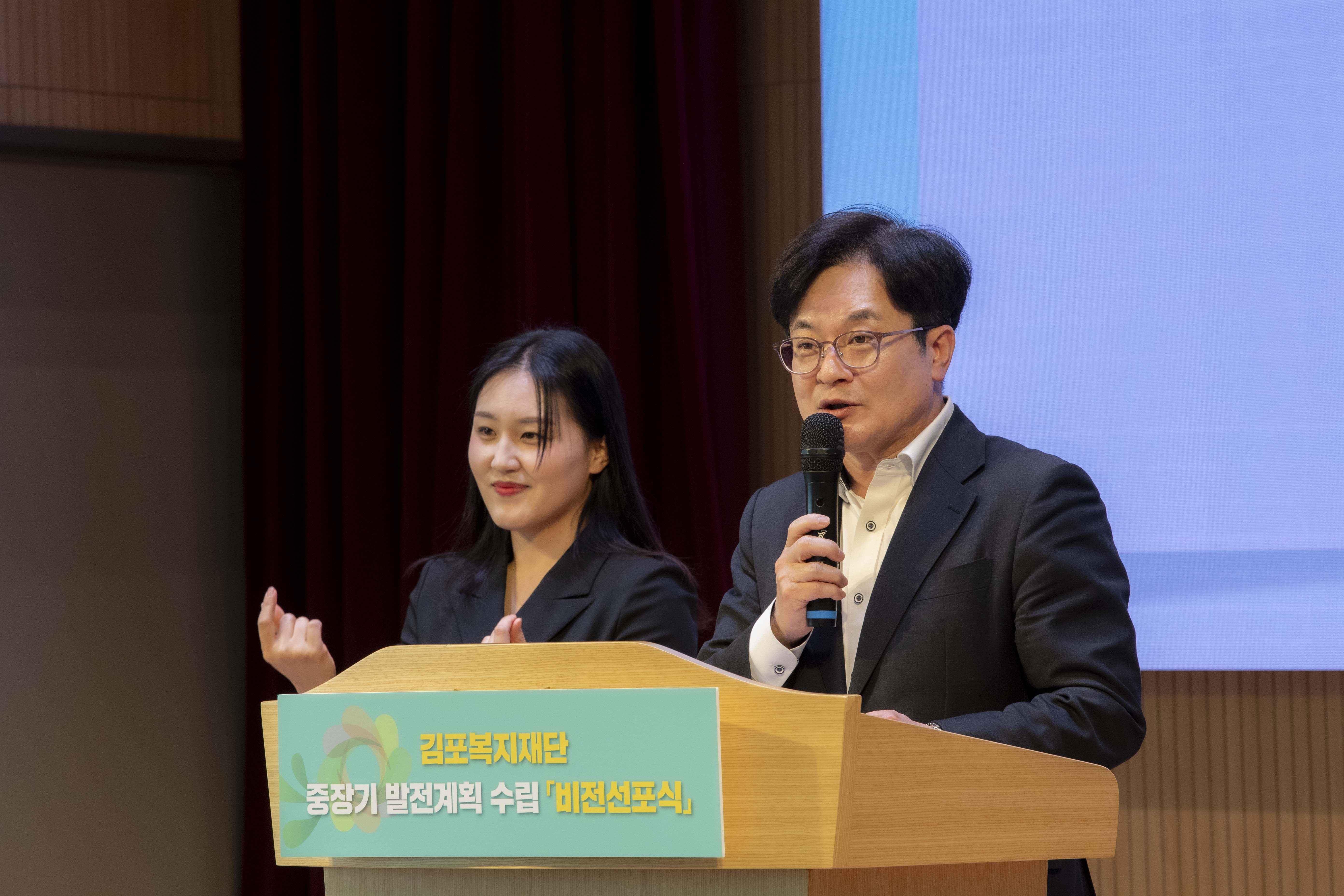 김포복지재단, ‘일상에 스며드는 복지’ 비전 선포 이미지 2