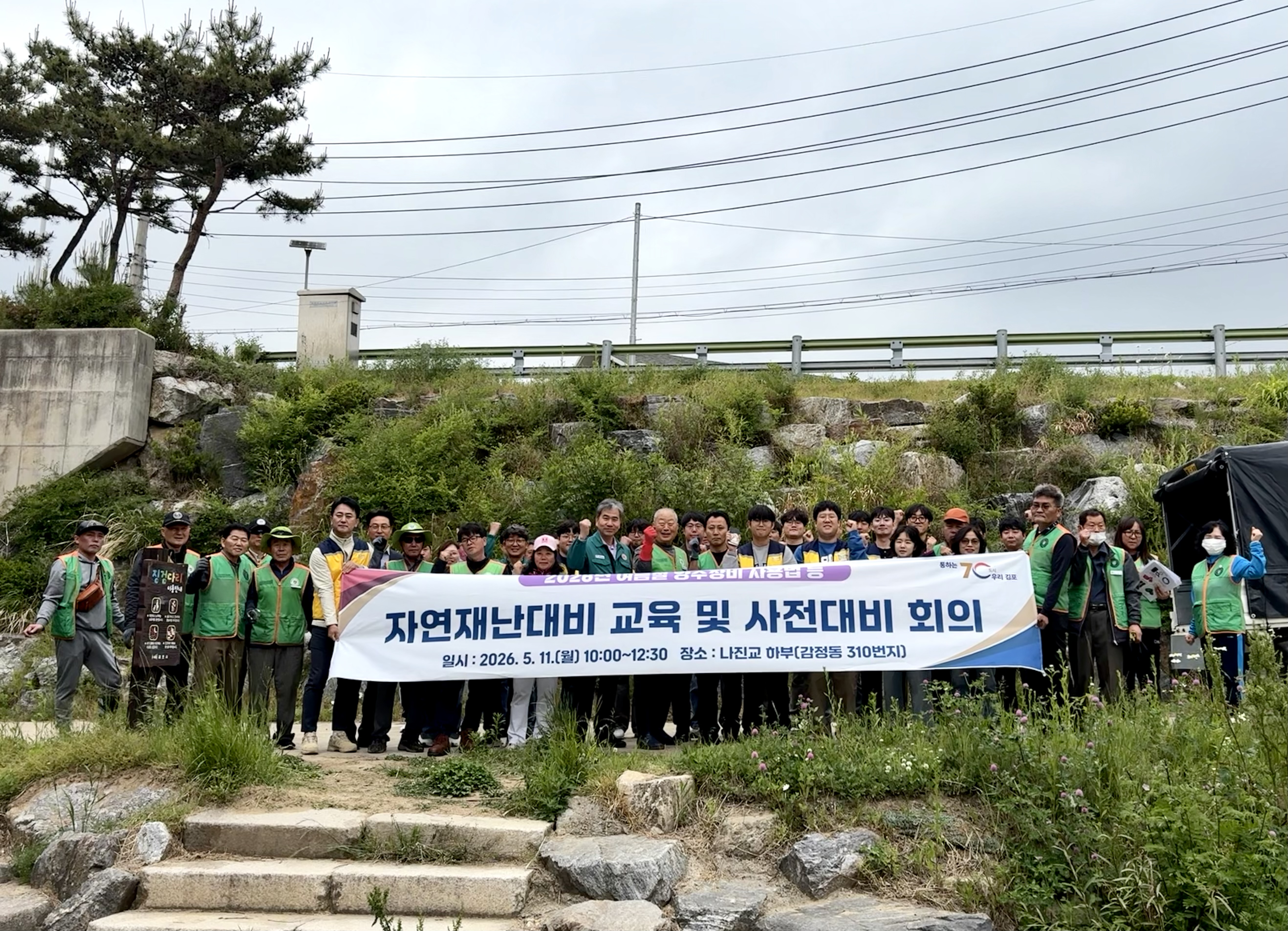 김포시 여름철 재난 대비 관계기관 회의 개최 이미지 2