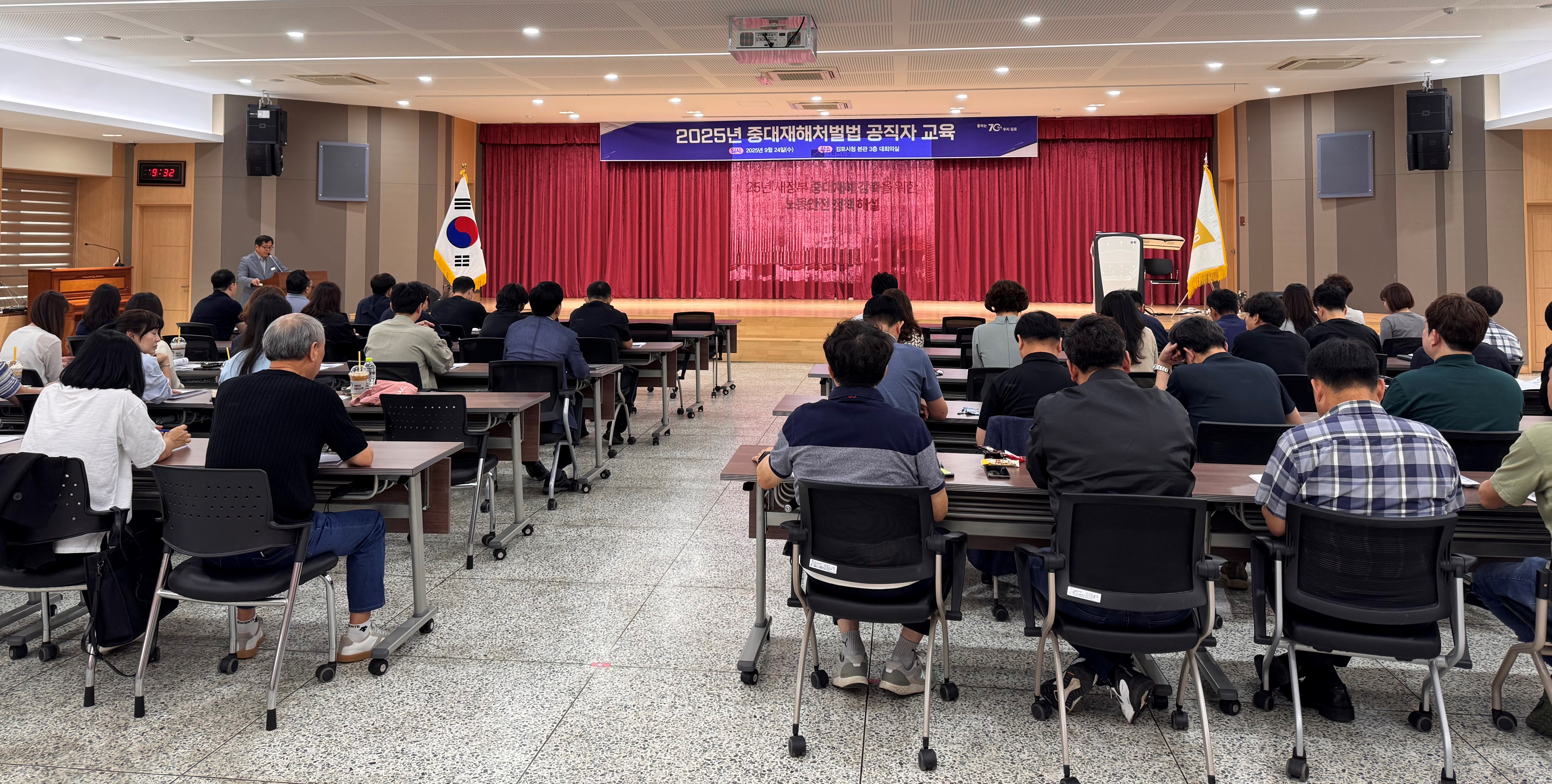 김포시, 안전의식 강화를 위한 중대재해처벌법 공직자 교육 실시 이미지