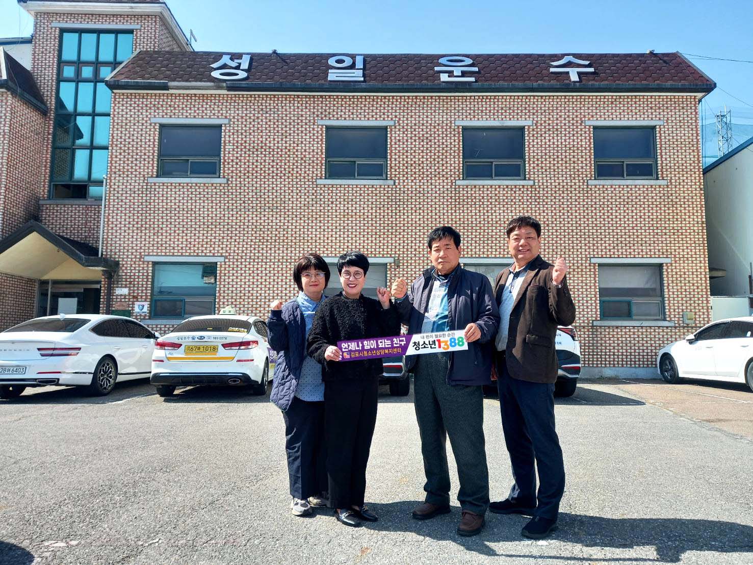 김포시청소년재단 위기청소년 보호지원 ‘달리는 청소년안전망’ 실시 이미지 2