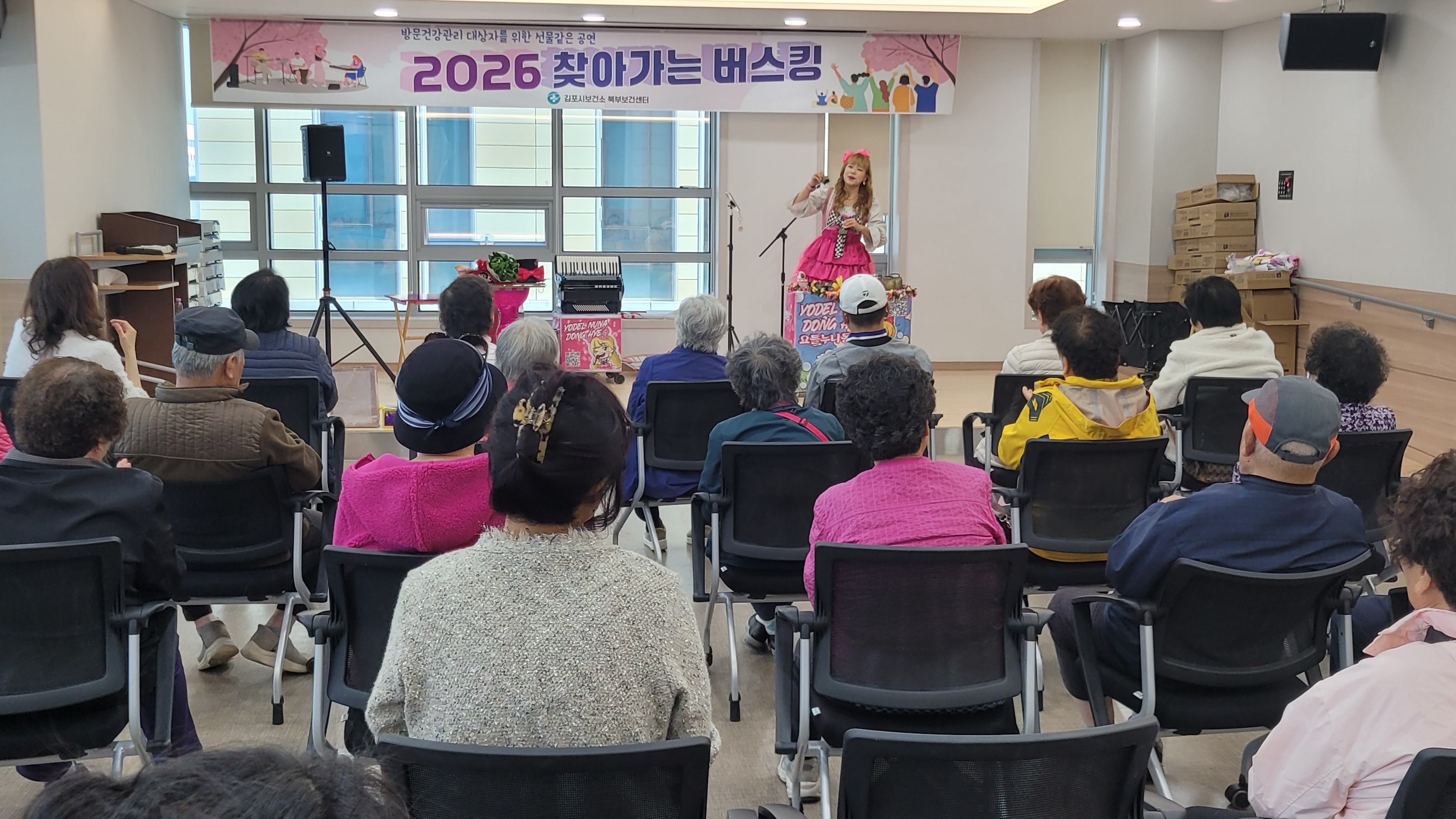 김포시보건소, 2026 찾아가는 버스킹 공연 운영 이미지 2