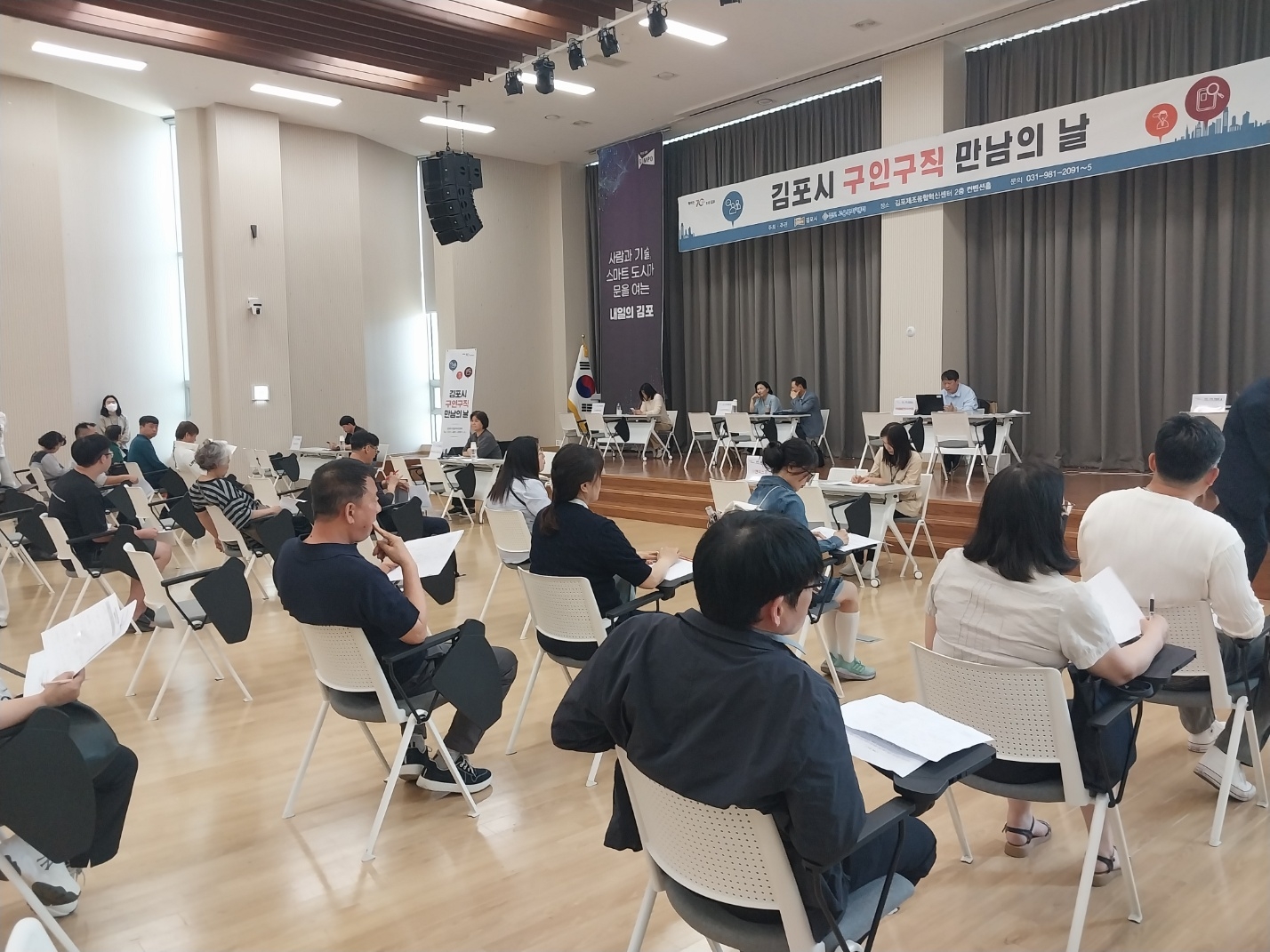 김포시, 제4회 구인구직 만남의 날 열어…8개 기업 참여 이미지 1