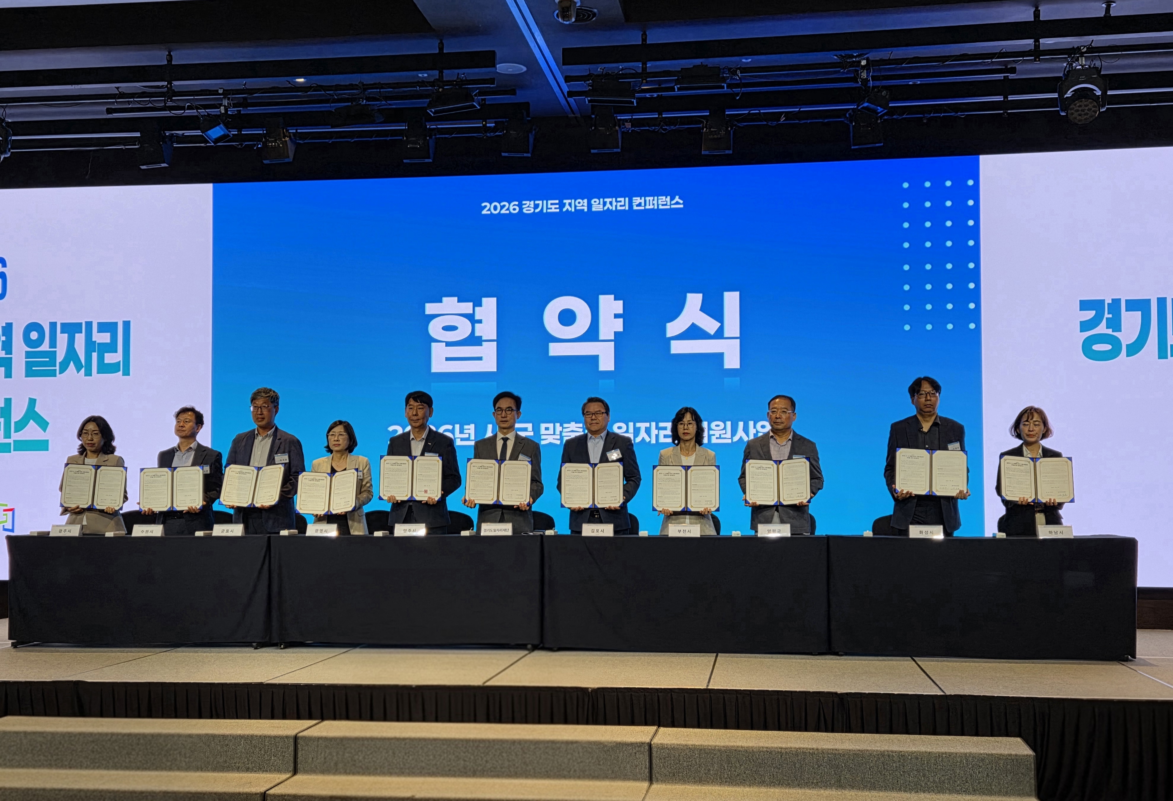 김포시, 도（道） 일자리재단 2026년 시군 맞춤형 일자리 공모사업 선정