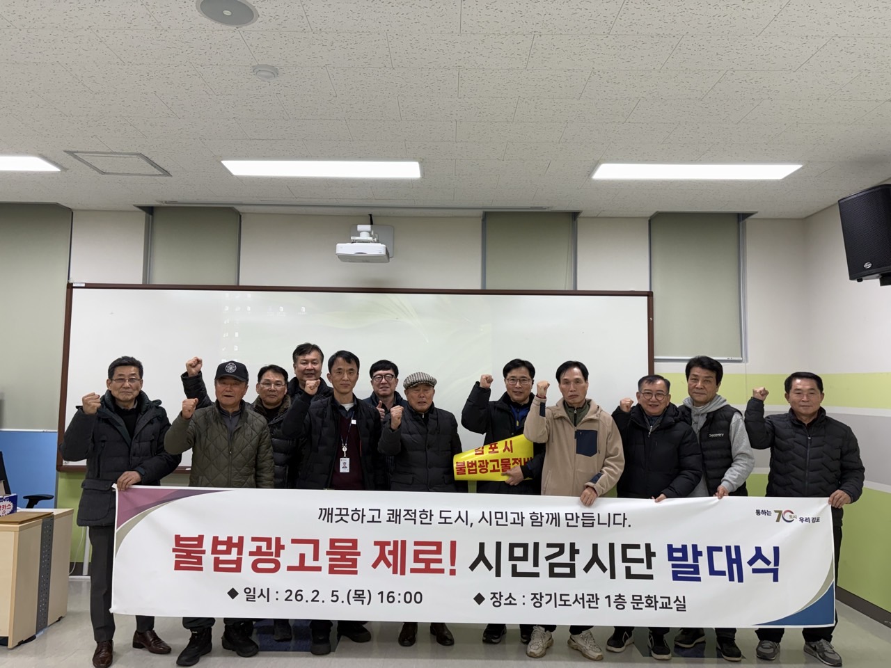 김포시, 불법광고물 시민감시단 출범주말·공휴일 불법현수막 단속 공백 메운다 이미지 1