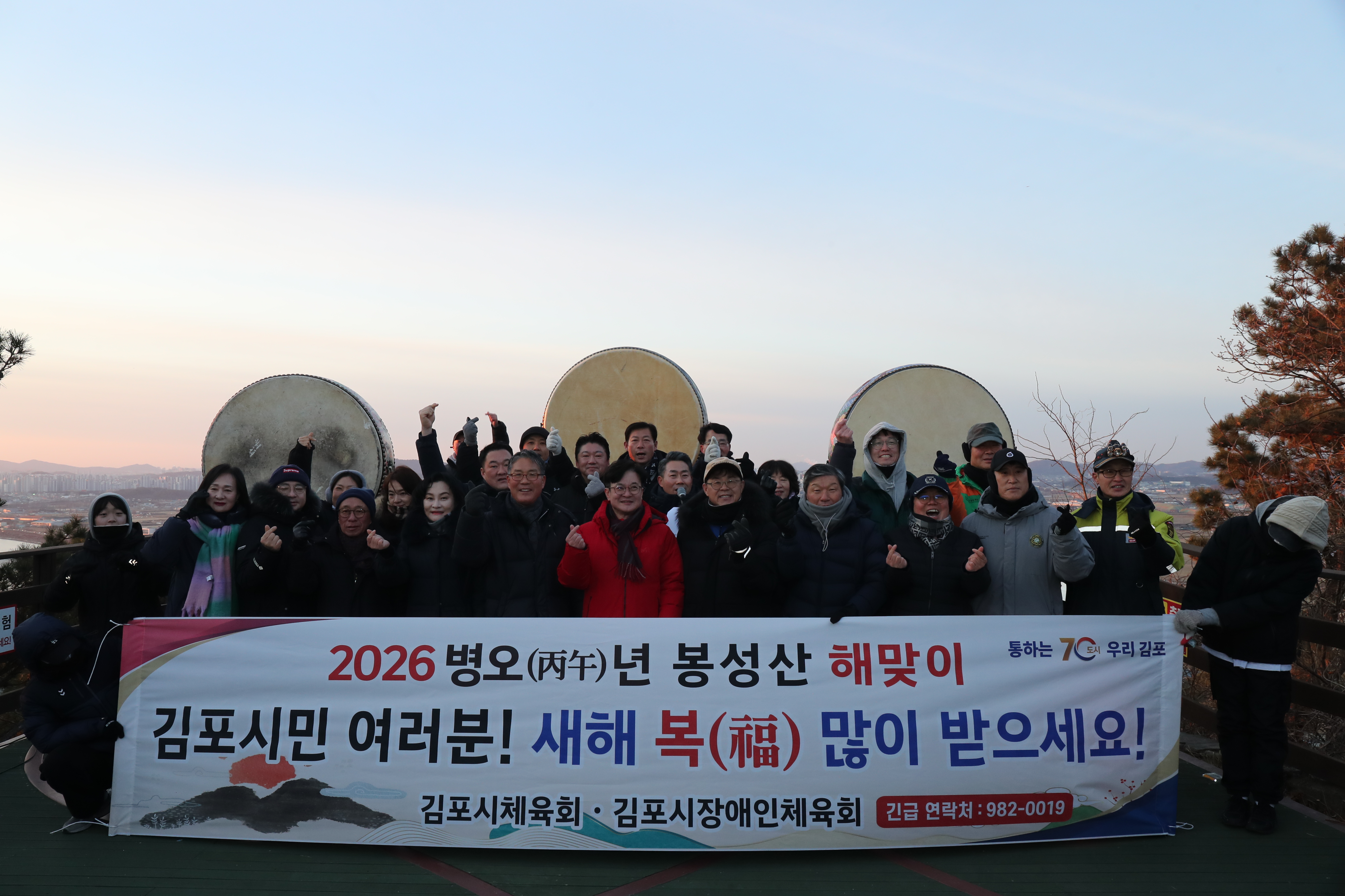 시민과 함께 맞이한 새해 첫 아침, 2026 봉성산 해맞이 행사 열려 이미지 5