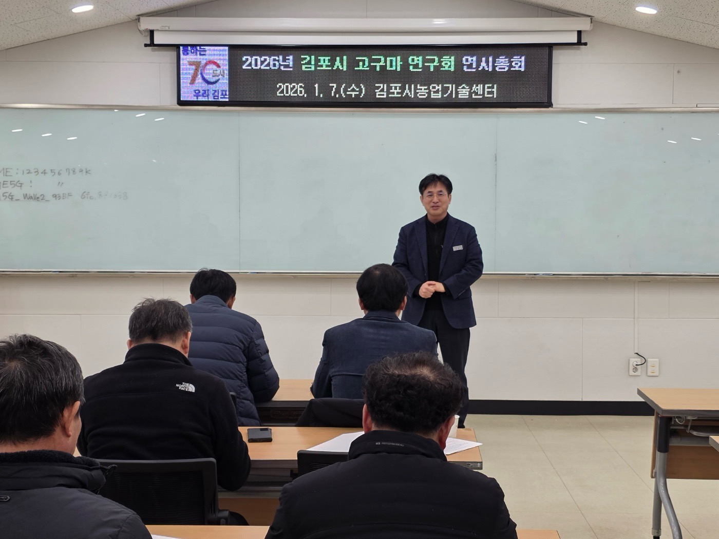 2026년 김포시 고구마연구회 연시총회 실시 이미지 2