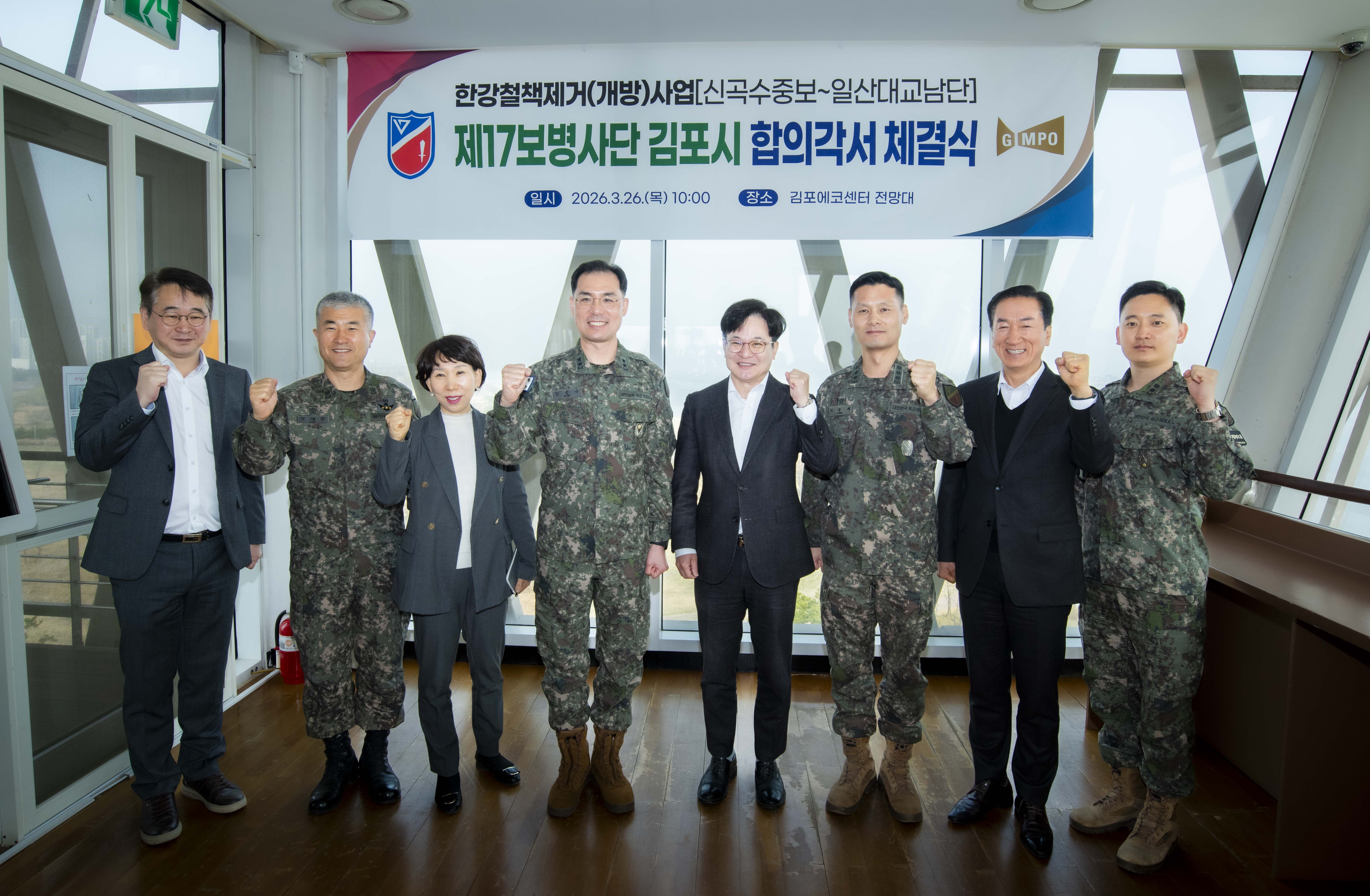 김포시, 신곡수중보~일산대교 철책 철거… 54년만에 한강 둔치 시민 품으로 이미지 5