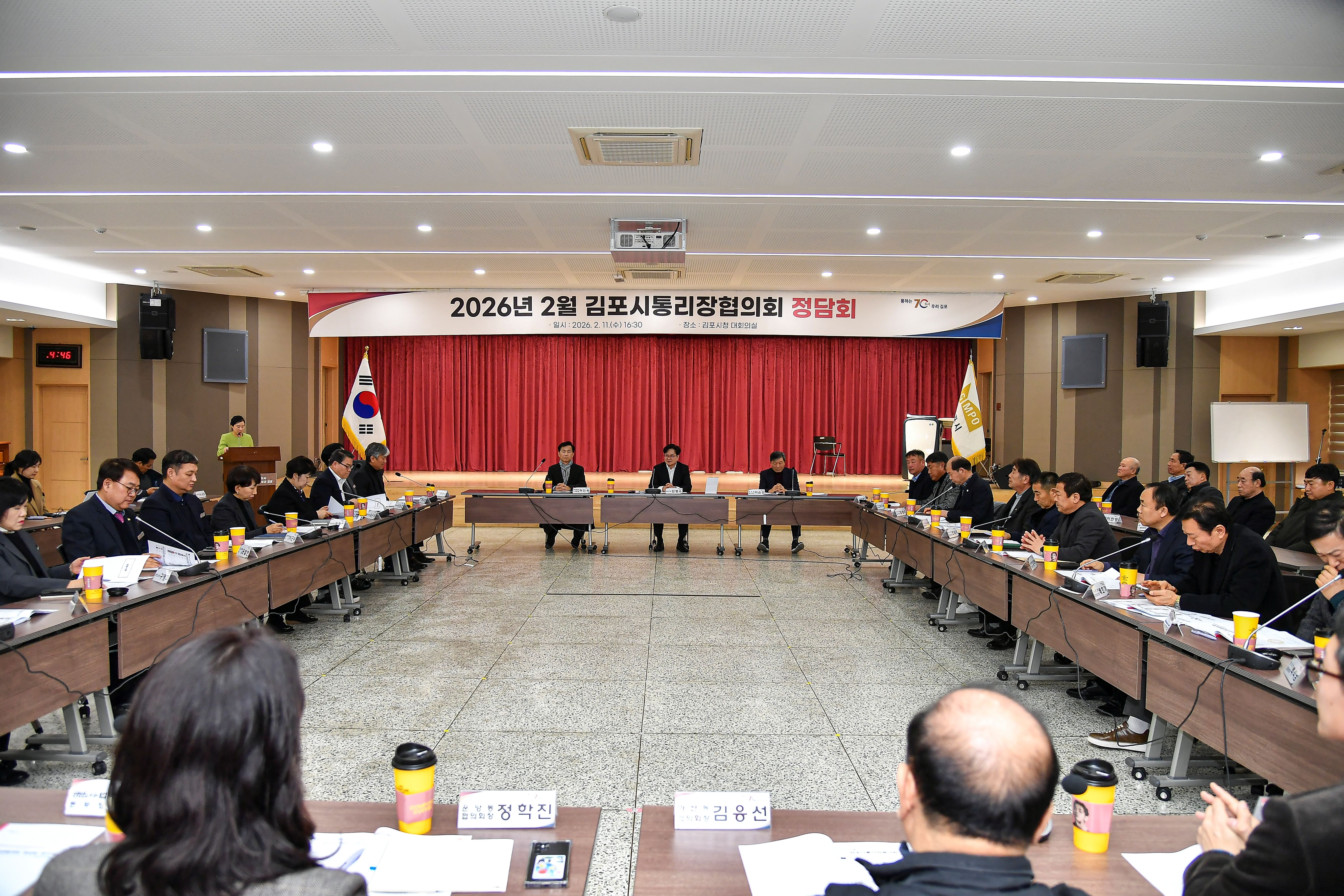 김포시, 2026년 첫 통리장협의회 정담회 개최 이미지 2