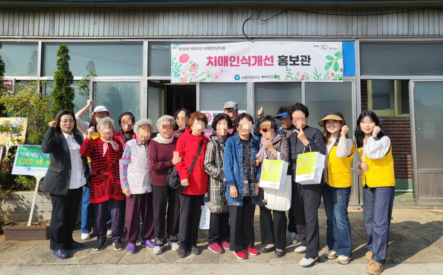 하성면 마곡리 치매안심마을, 치매인식개선 위한 홍보관 운영 이미지