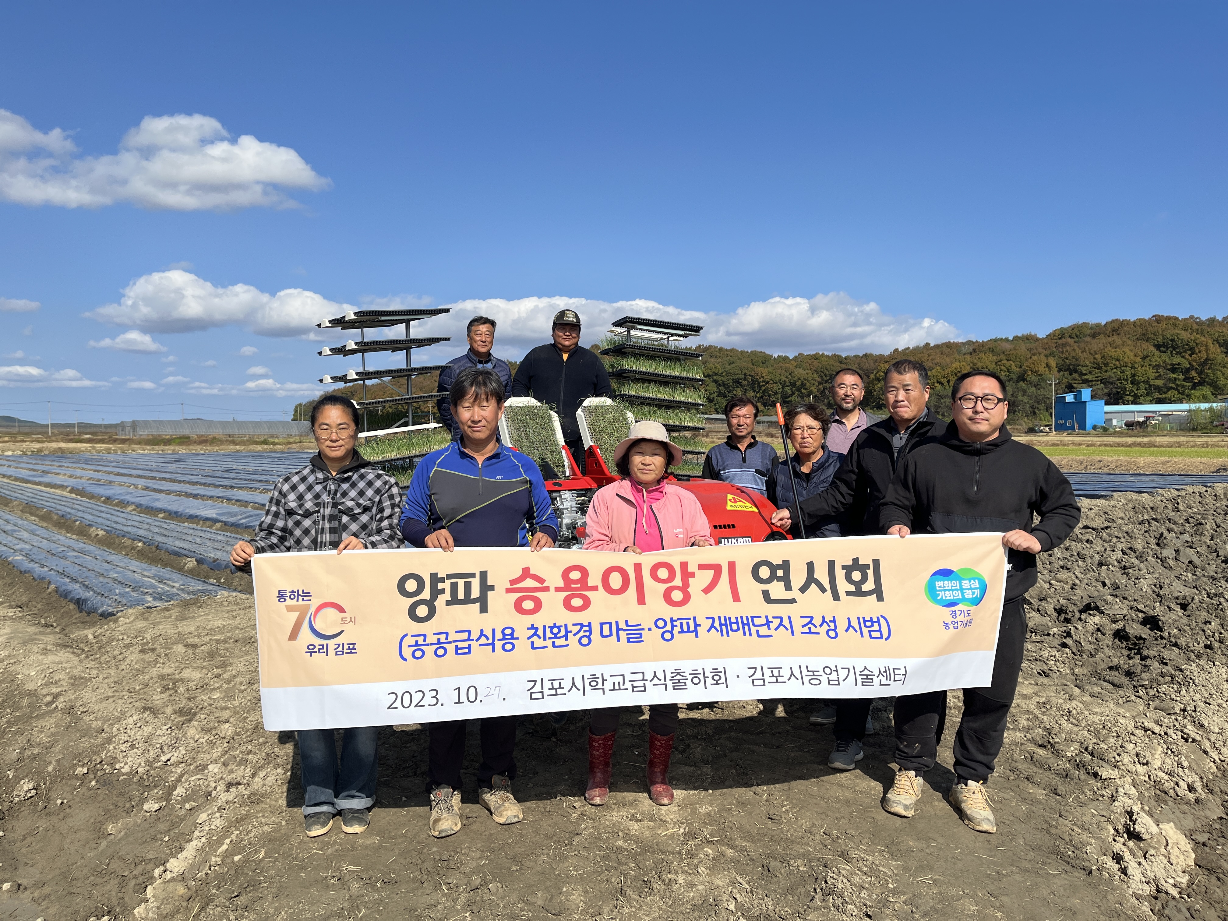 김포시농업기술센터, 친환경 마늘·양파 안정생산 기반 강화 이미지