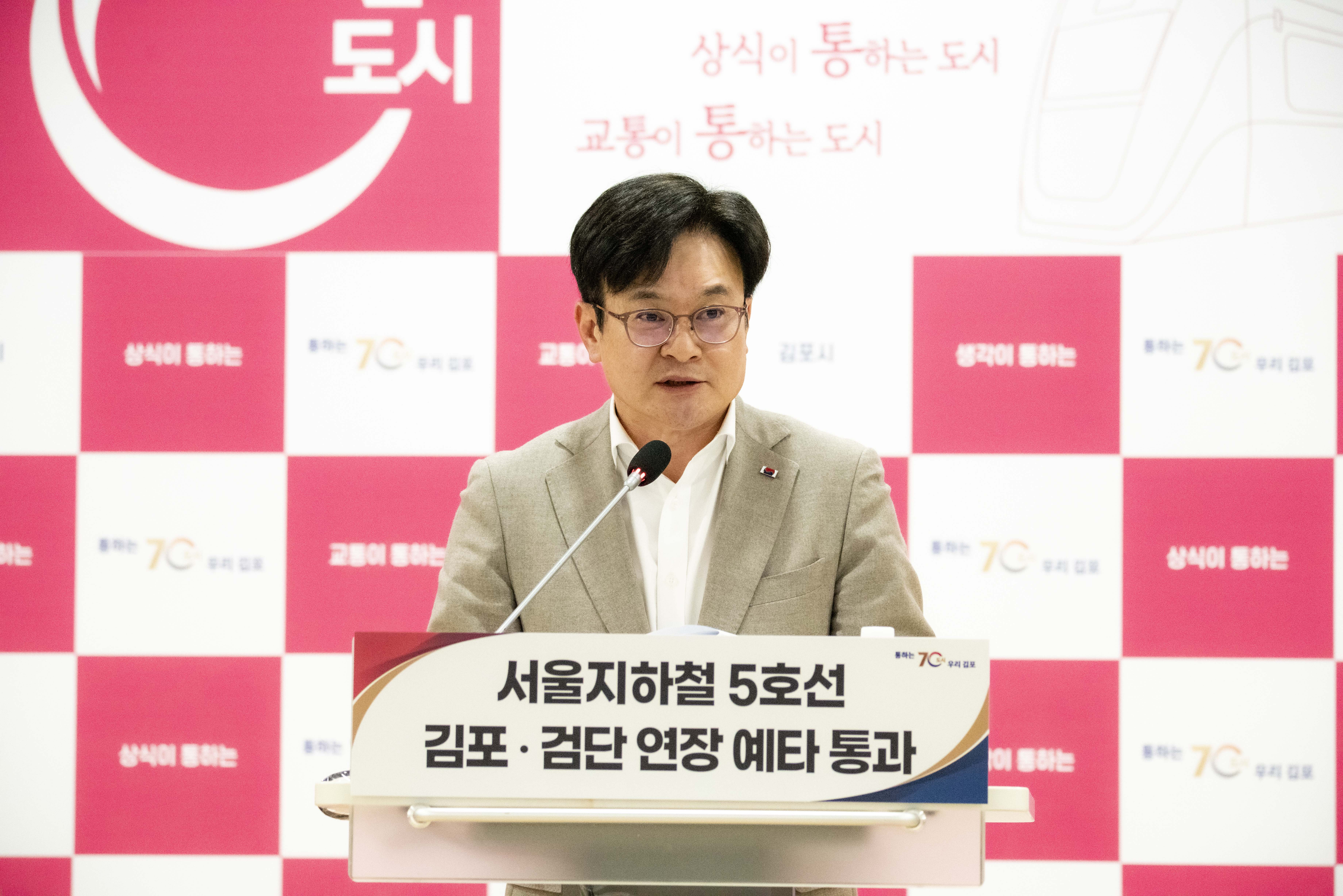 김병수 김포시장 “5호선 예타통과는 끝 아닌 시작, 조기착수 목표로 행정력 집중” 이미지