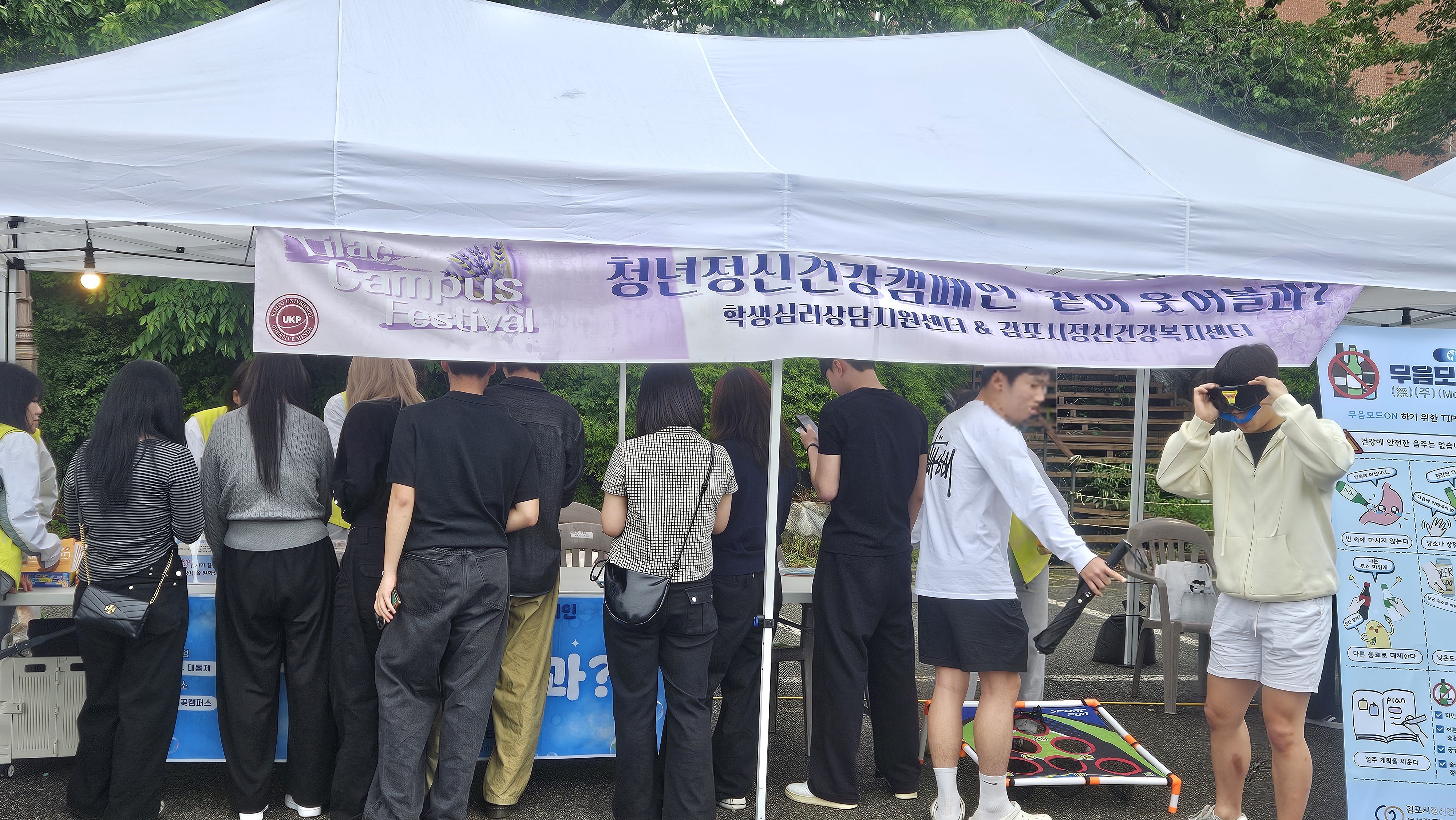 김포시정신건강복지센터, 청년정신건강캠페인 ‘같이, 웃어볼과（科）’ 성료 이미지