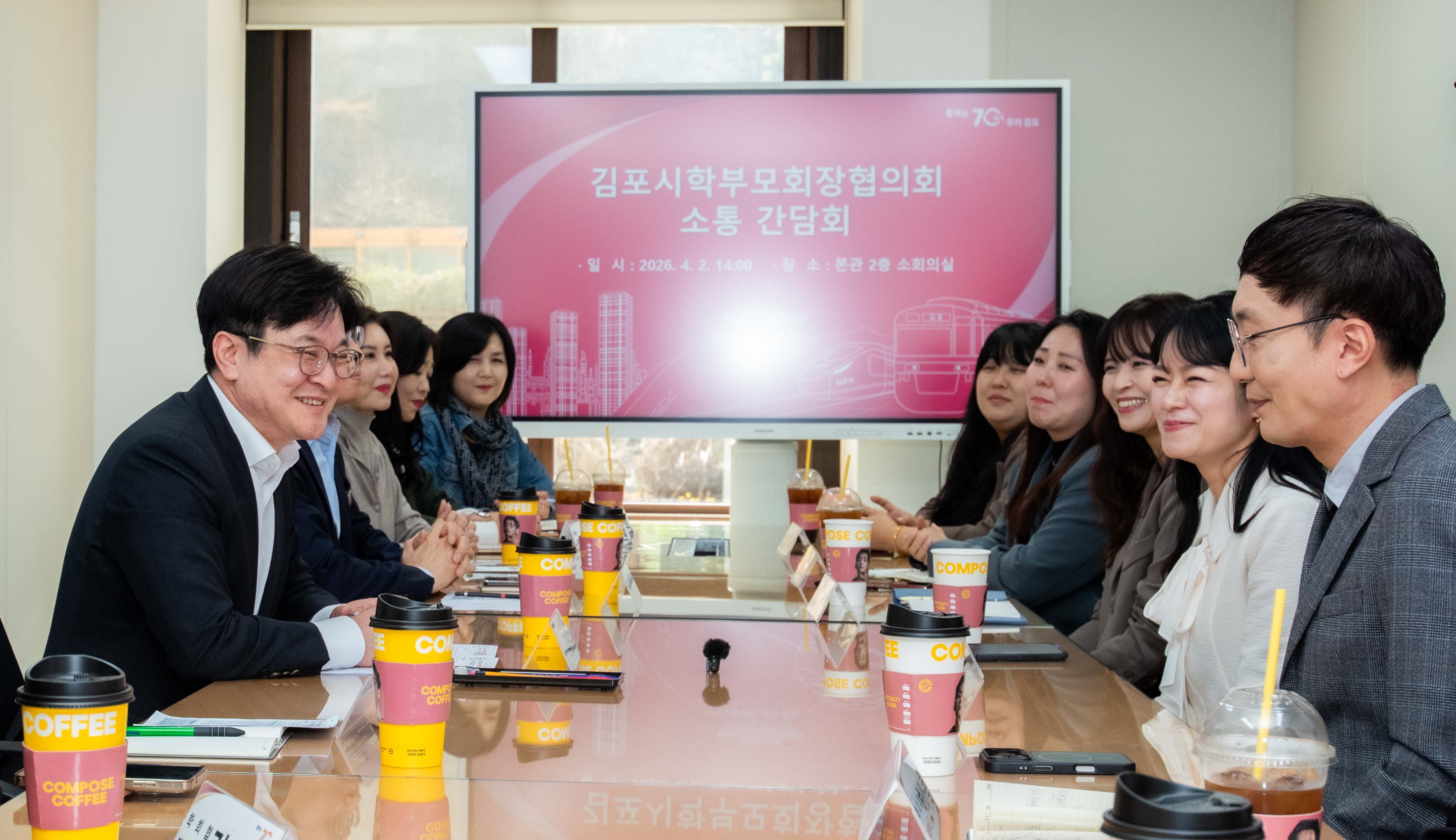 김병수 시장, 학부모회장협의회 간담회 열고 교육 현안 소통 이미지
