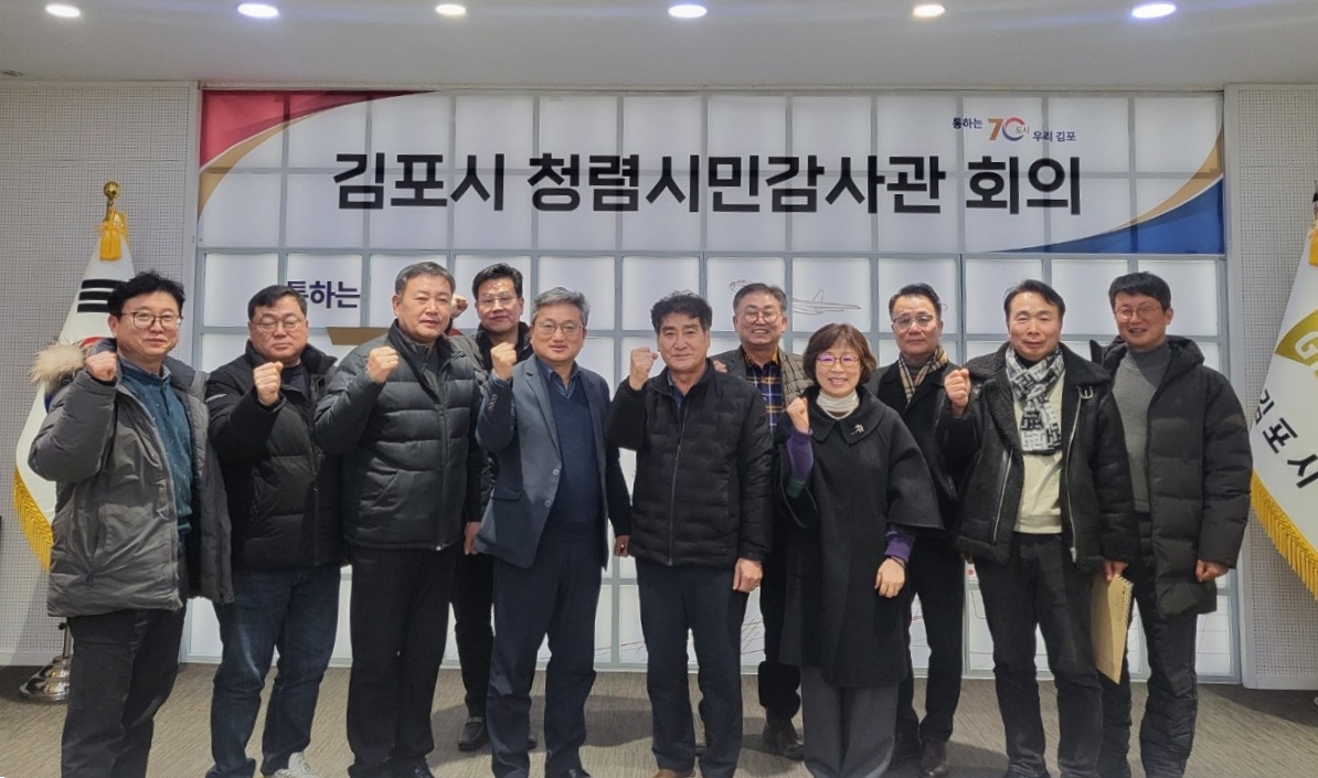 청렴한 김포, 시민과 함께 만든다 이미지 1