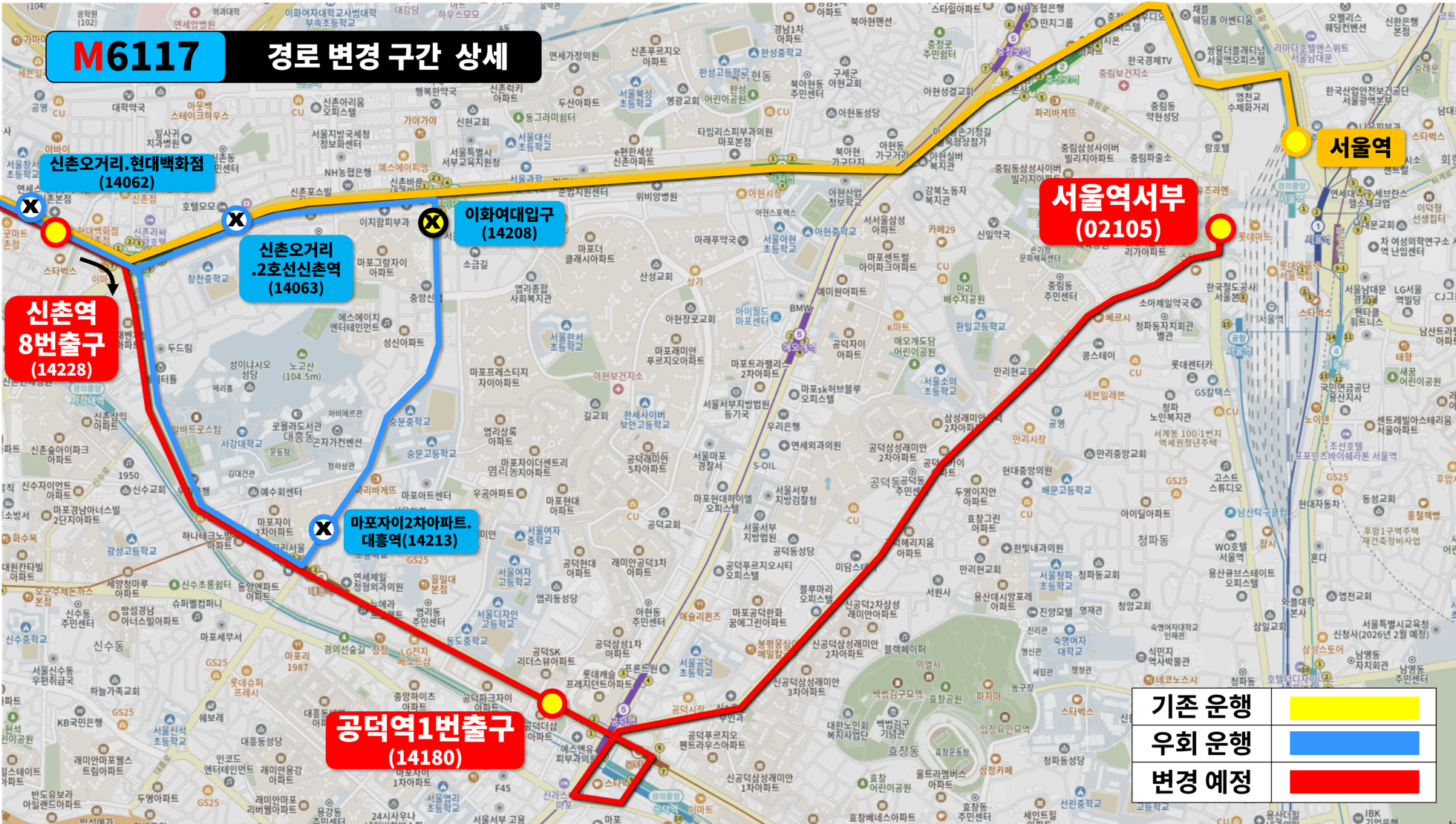 김포시,  M6117번 광역급행버스 이대입구 → 서울역 서부로 종점 변경 운행 개시