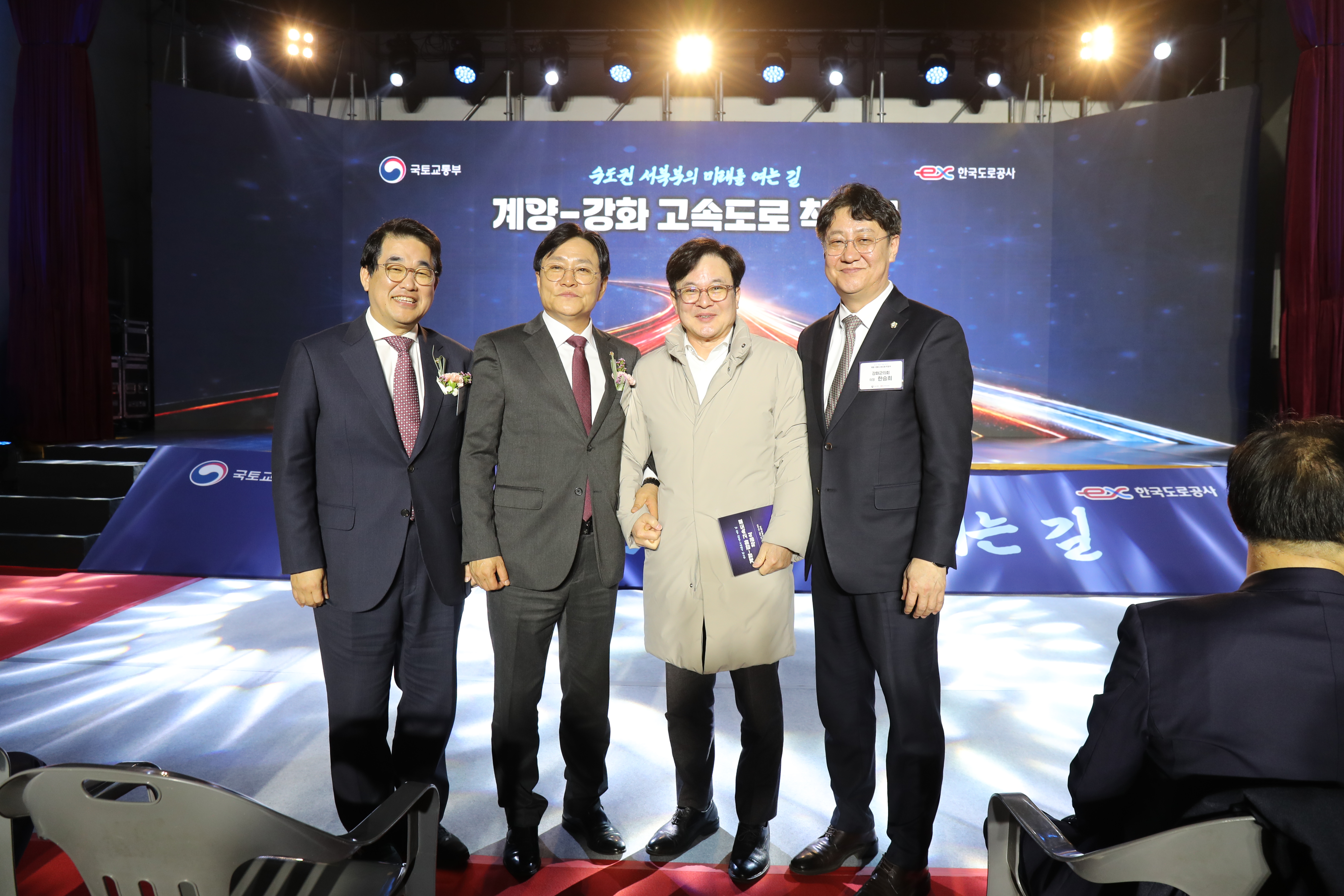 ‘계양-강화 고속도로 착공’, 김포 서북부 광역교통망 구축 본격화 이미지 3