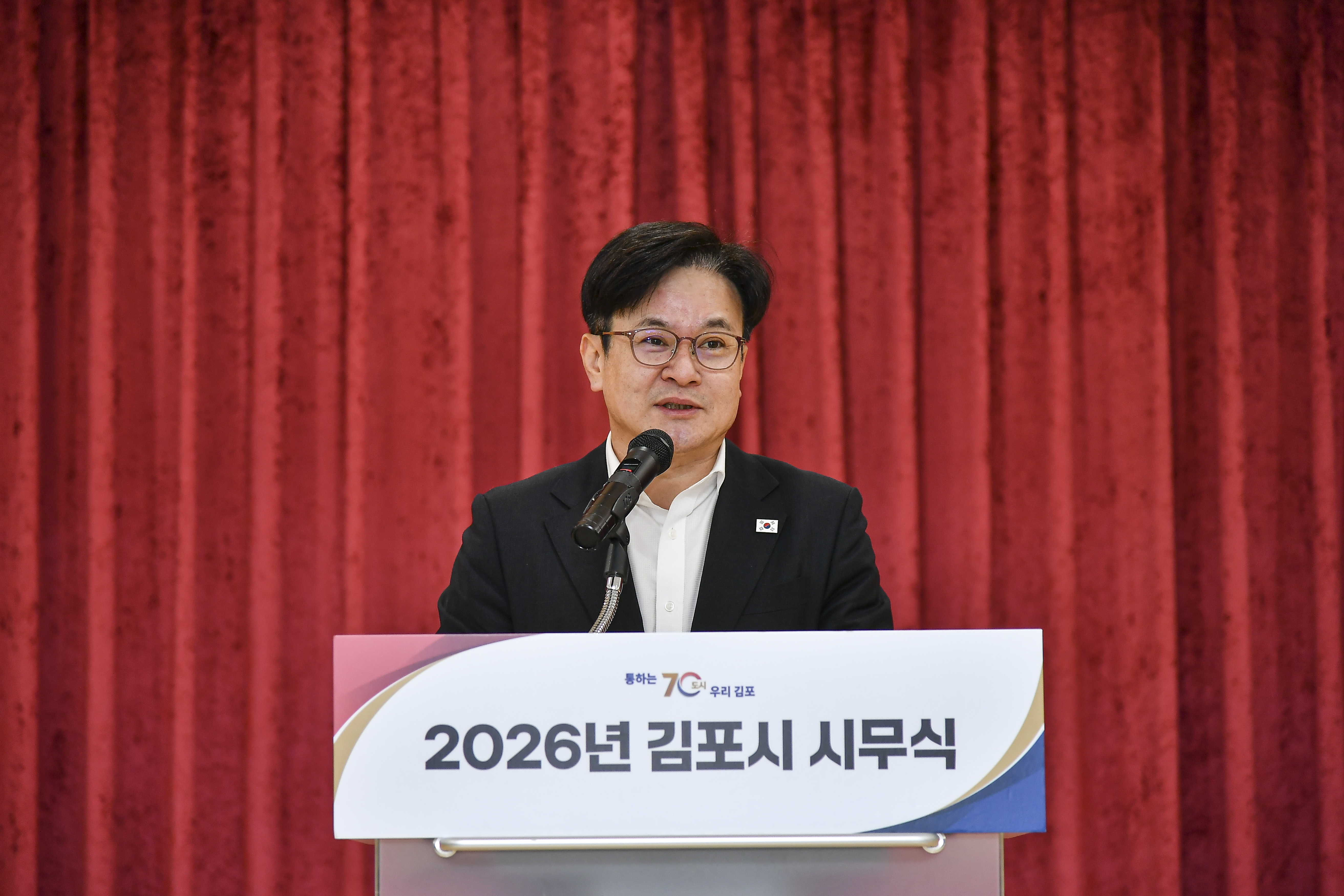 김포시, 2026년 시무식 개최 이미지 2