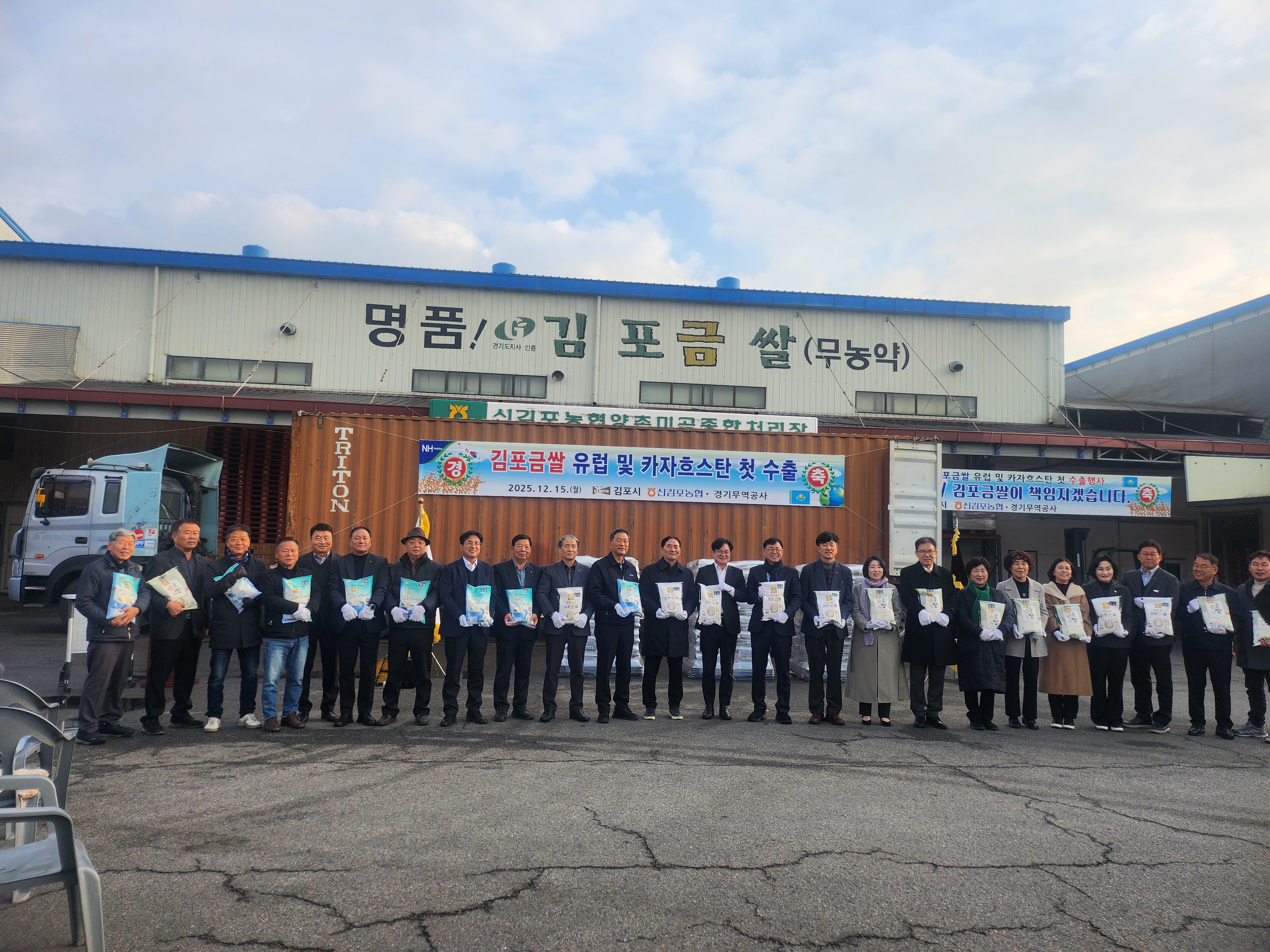 김포금쌀, 유럽 및 카자흐스탄에 첫 수출 이미지