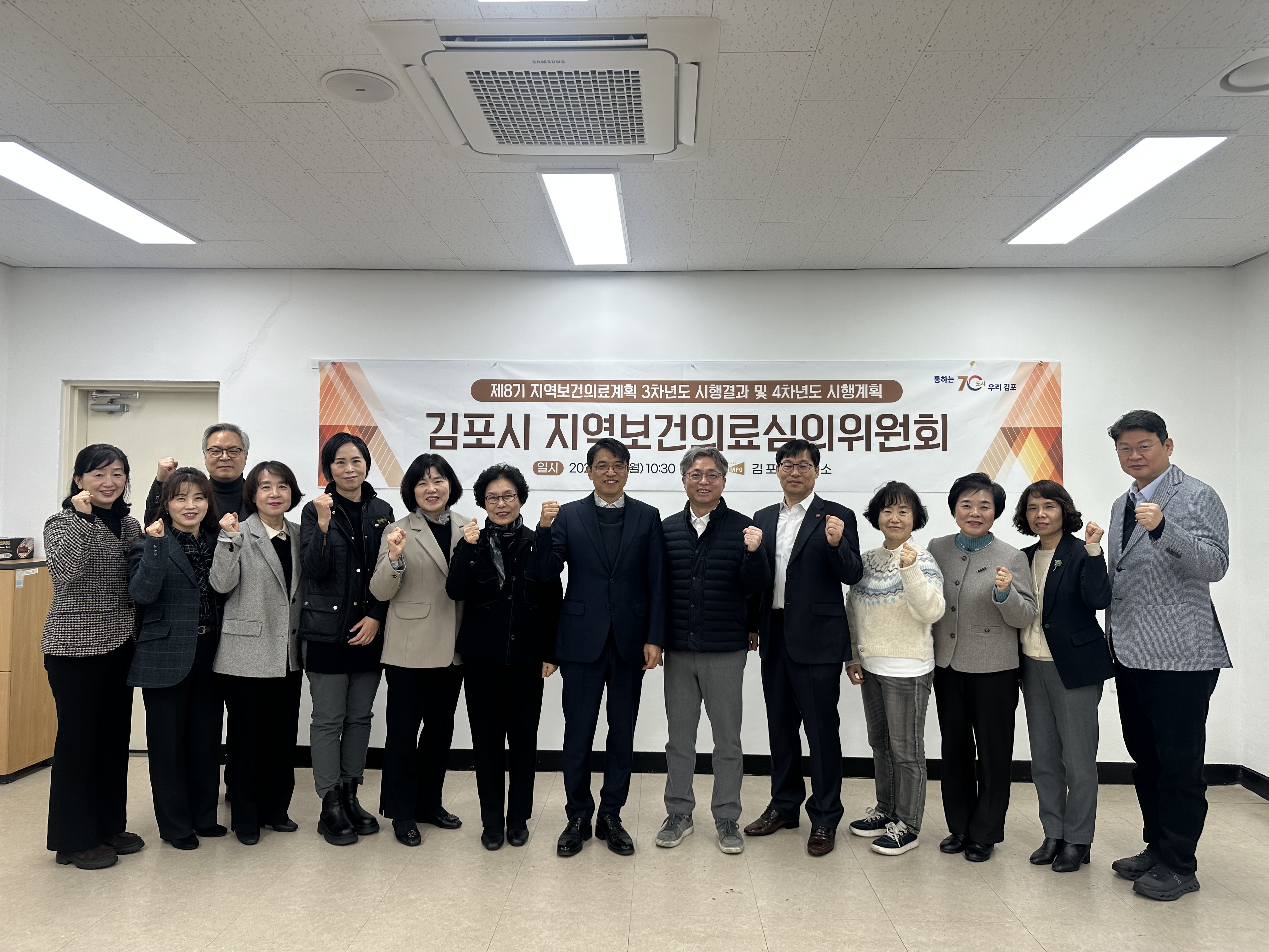 김포시, 2026년 지역보건의료심의위원회 개최 이미지